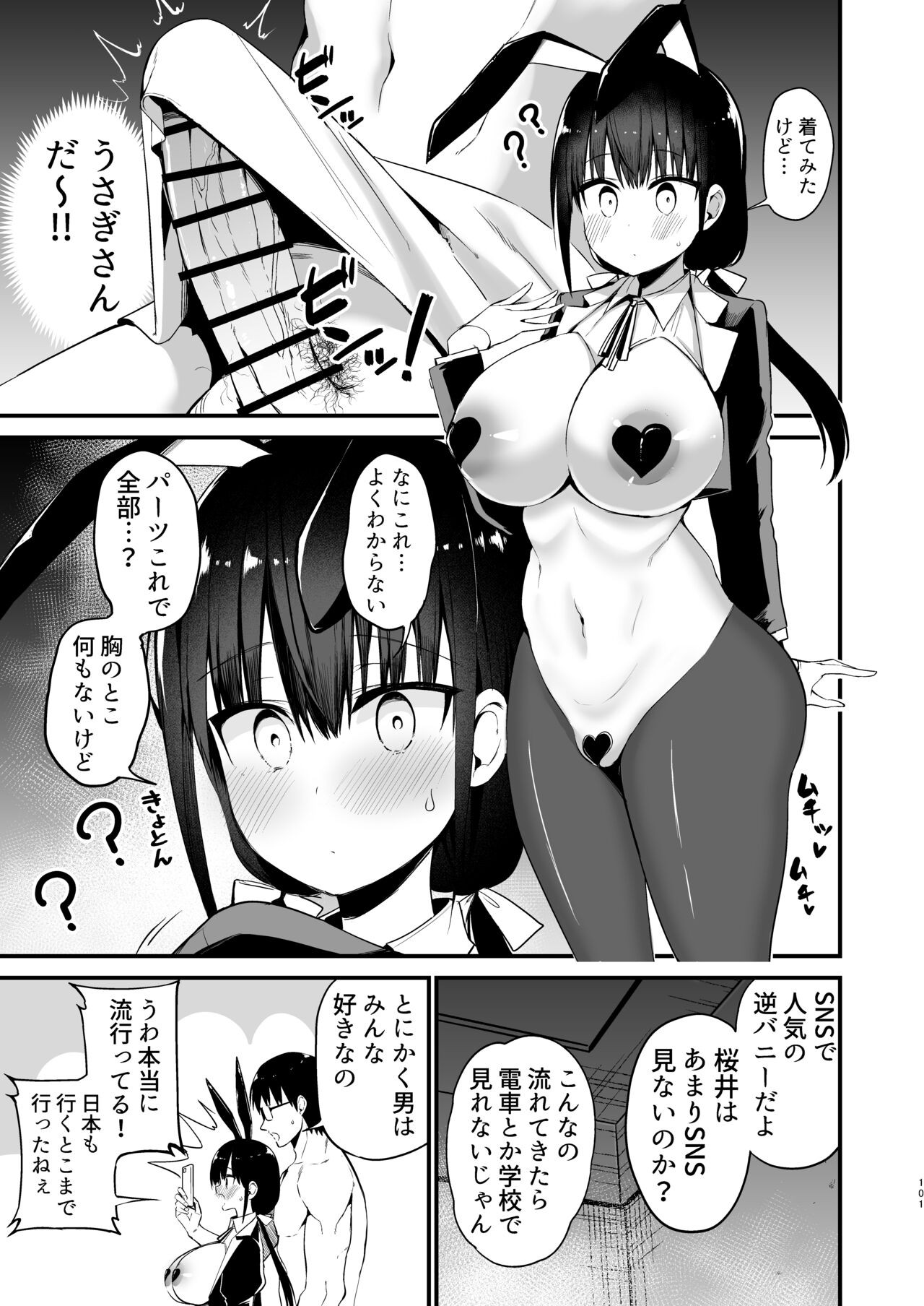 Page 99