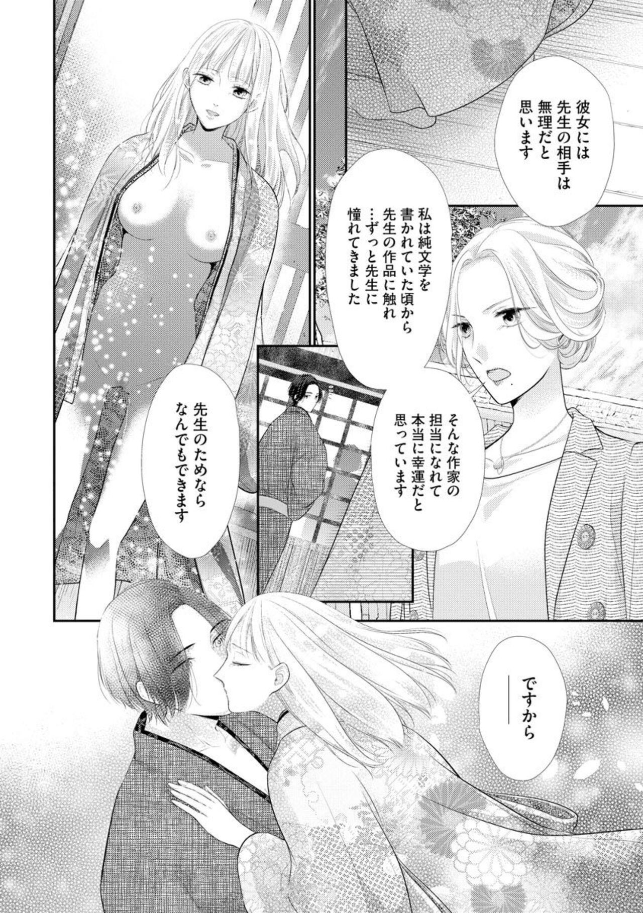 Page 77