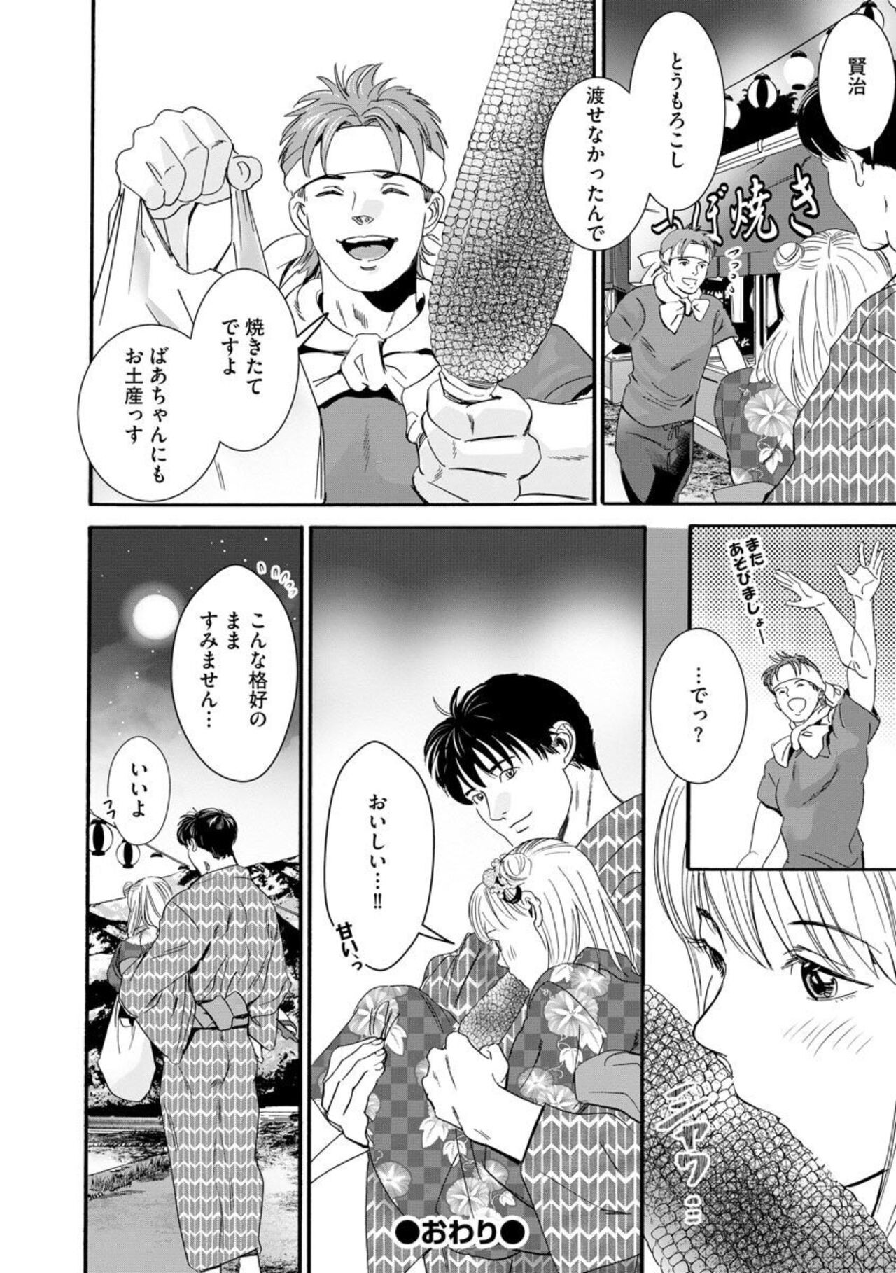 Page 76