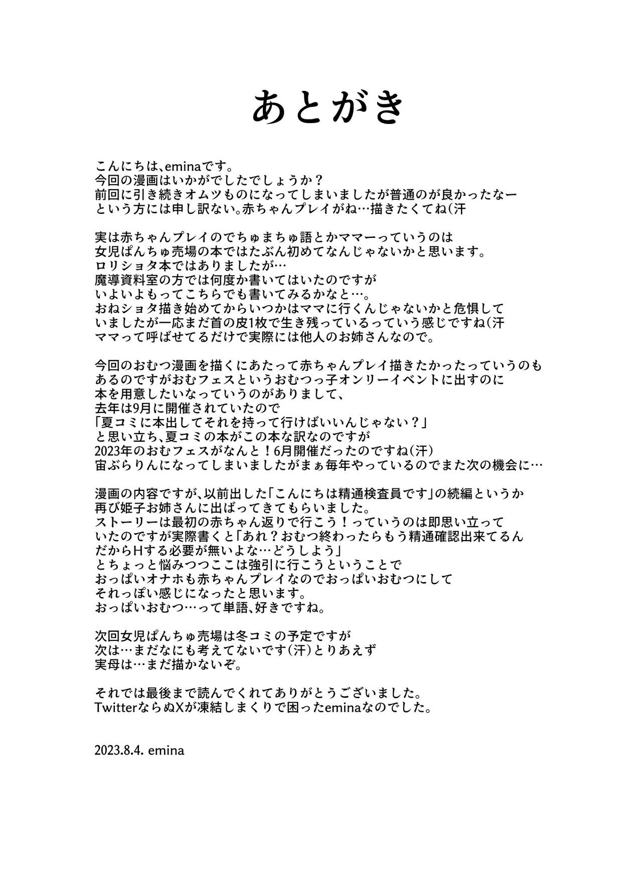Page 29