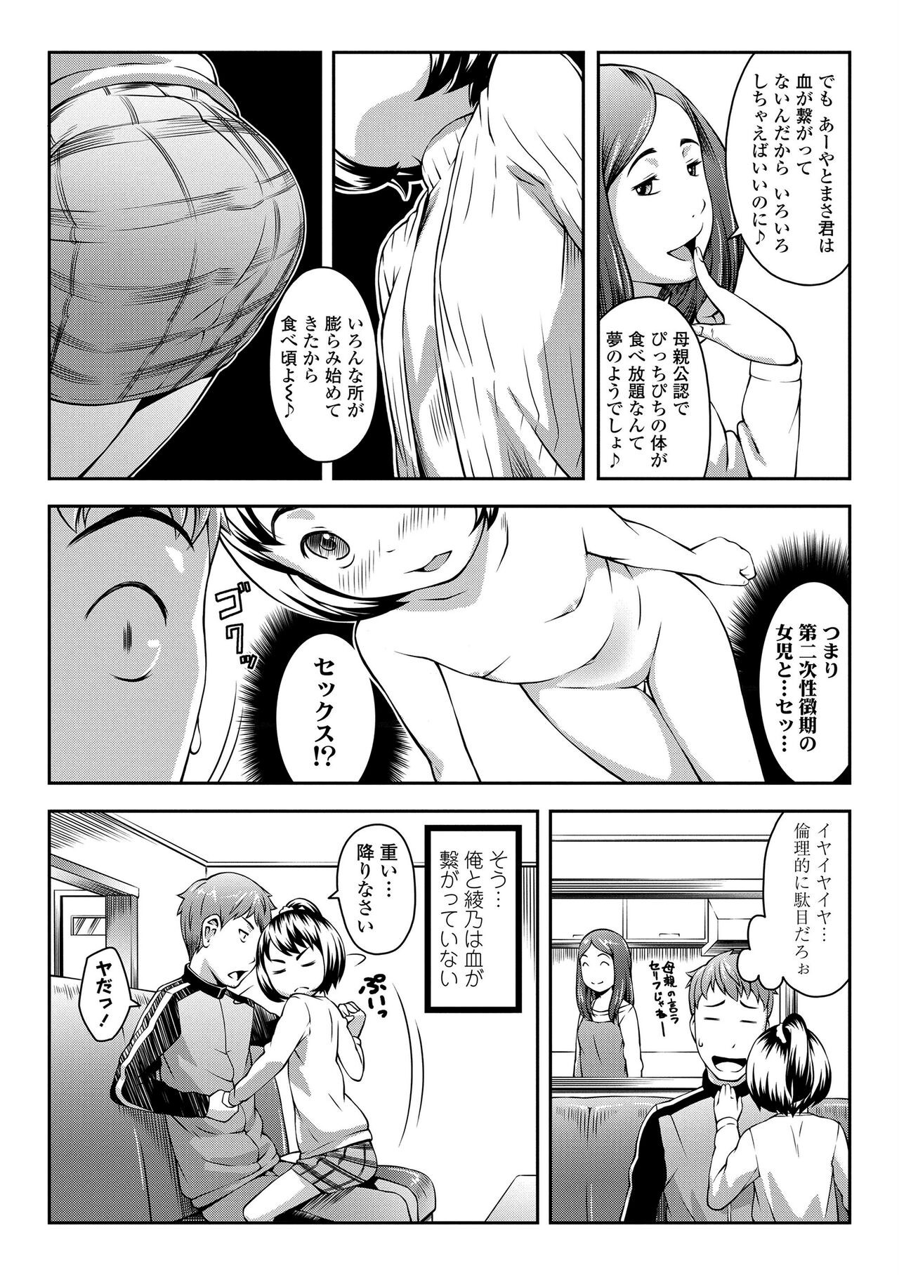 Page 158