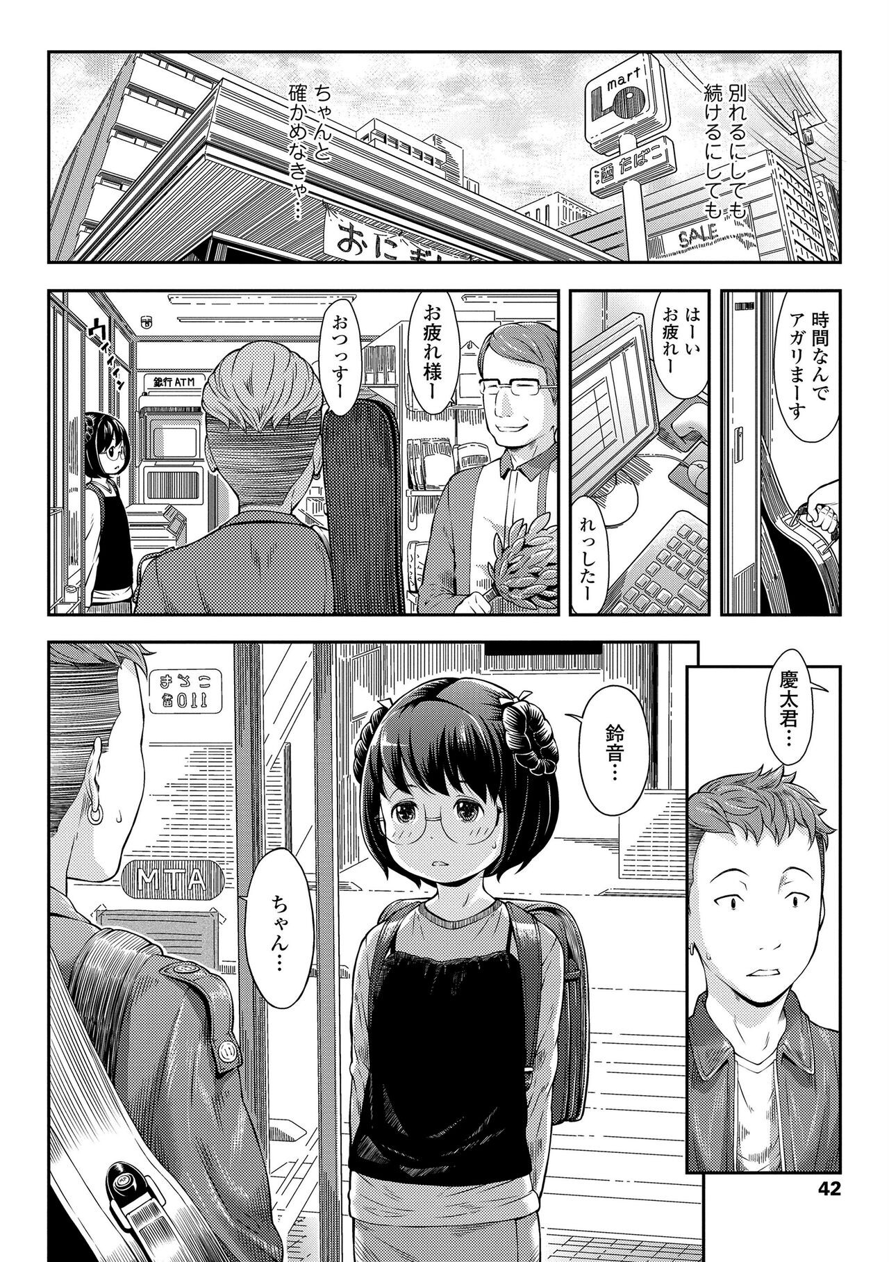 Page 42