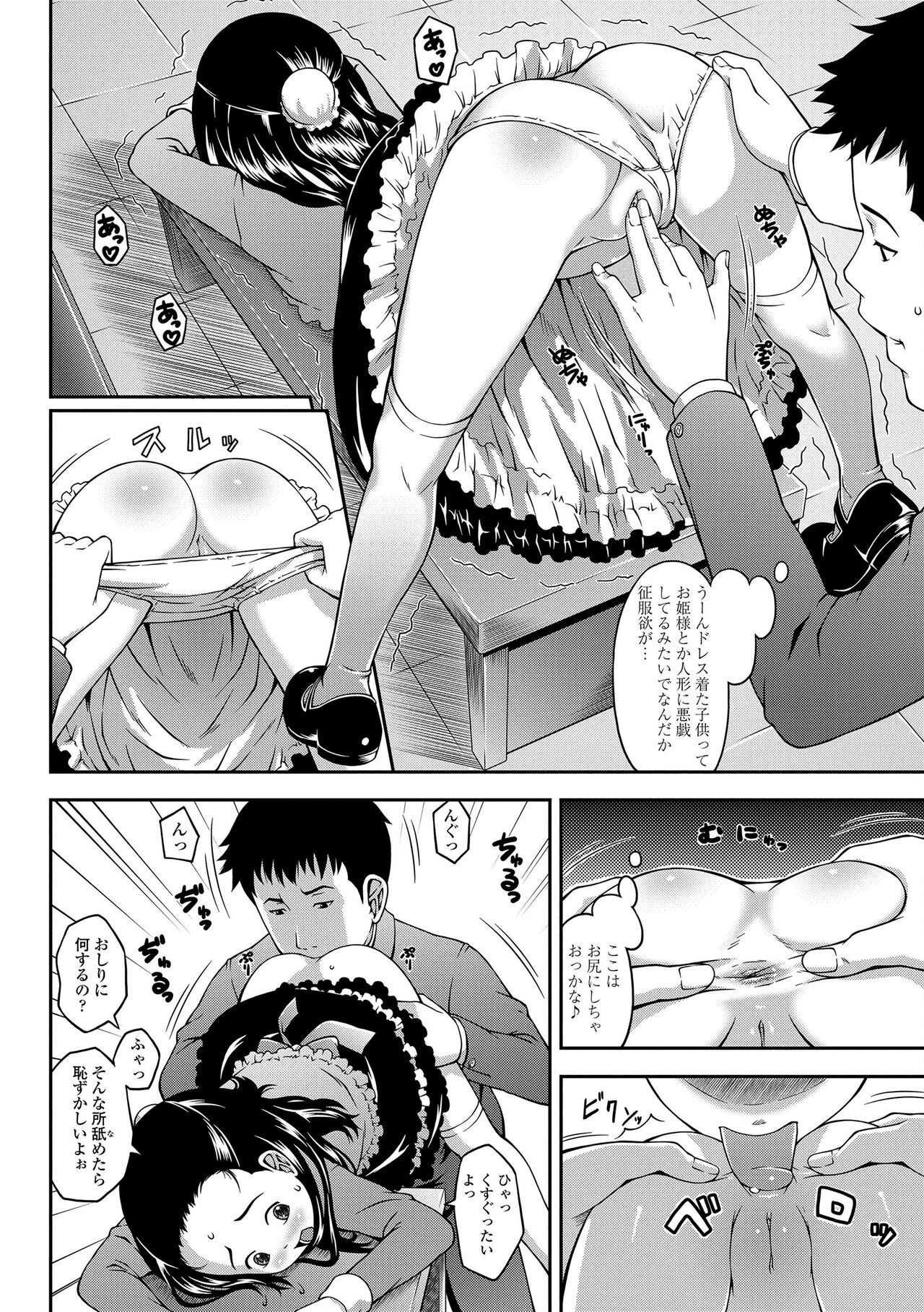 Page 82