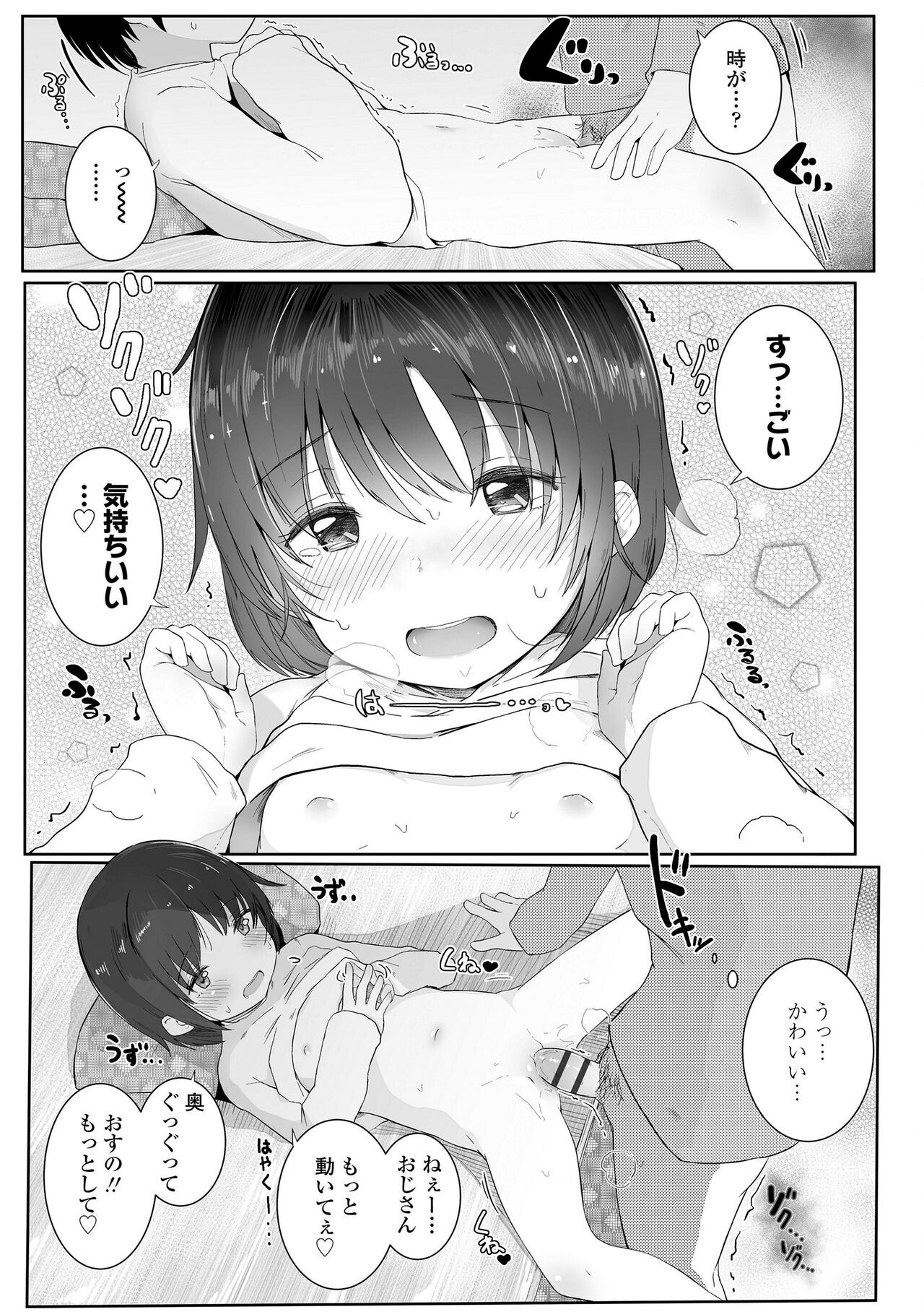 Page 117