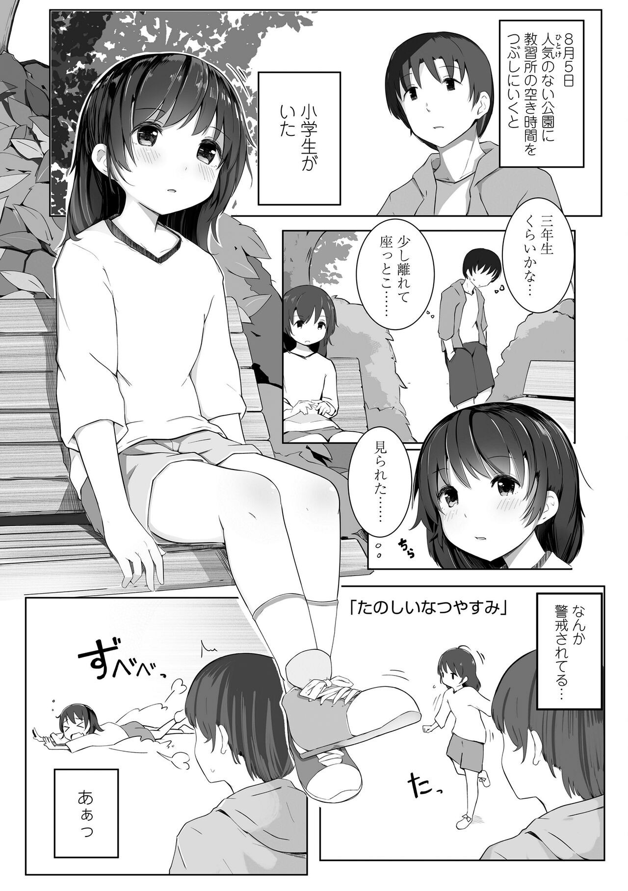 Page 143