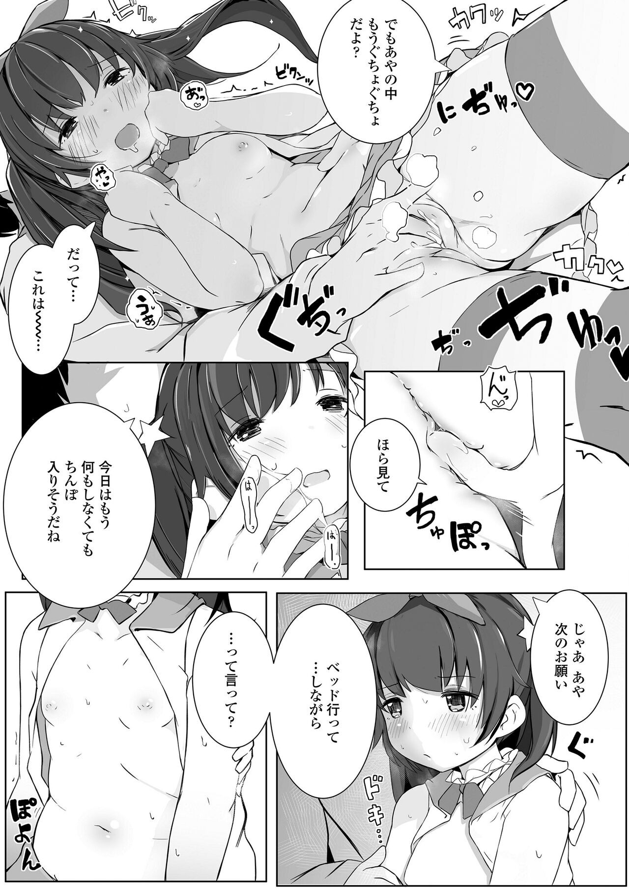 Page 179