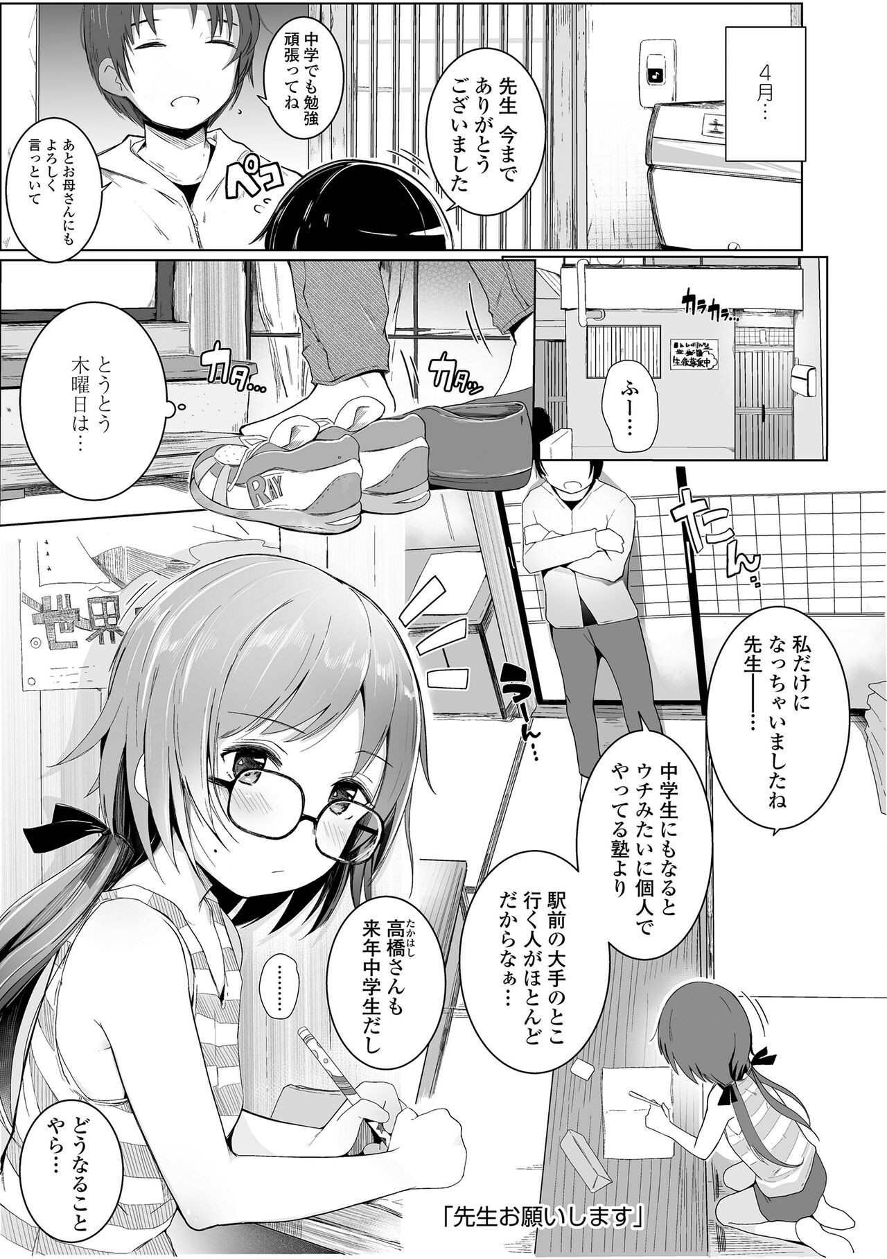 Page 49