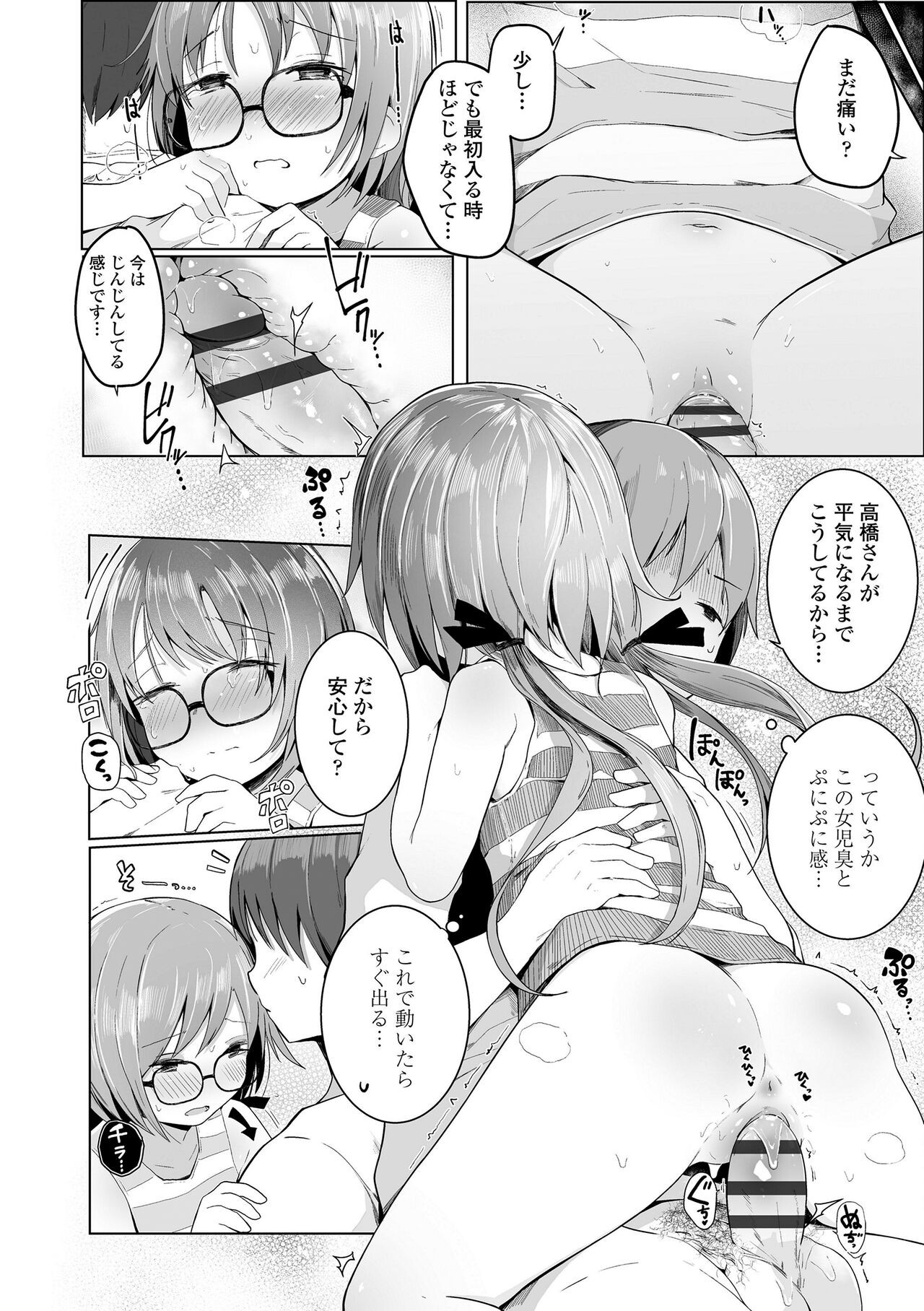 Page 62