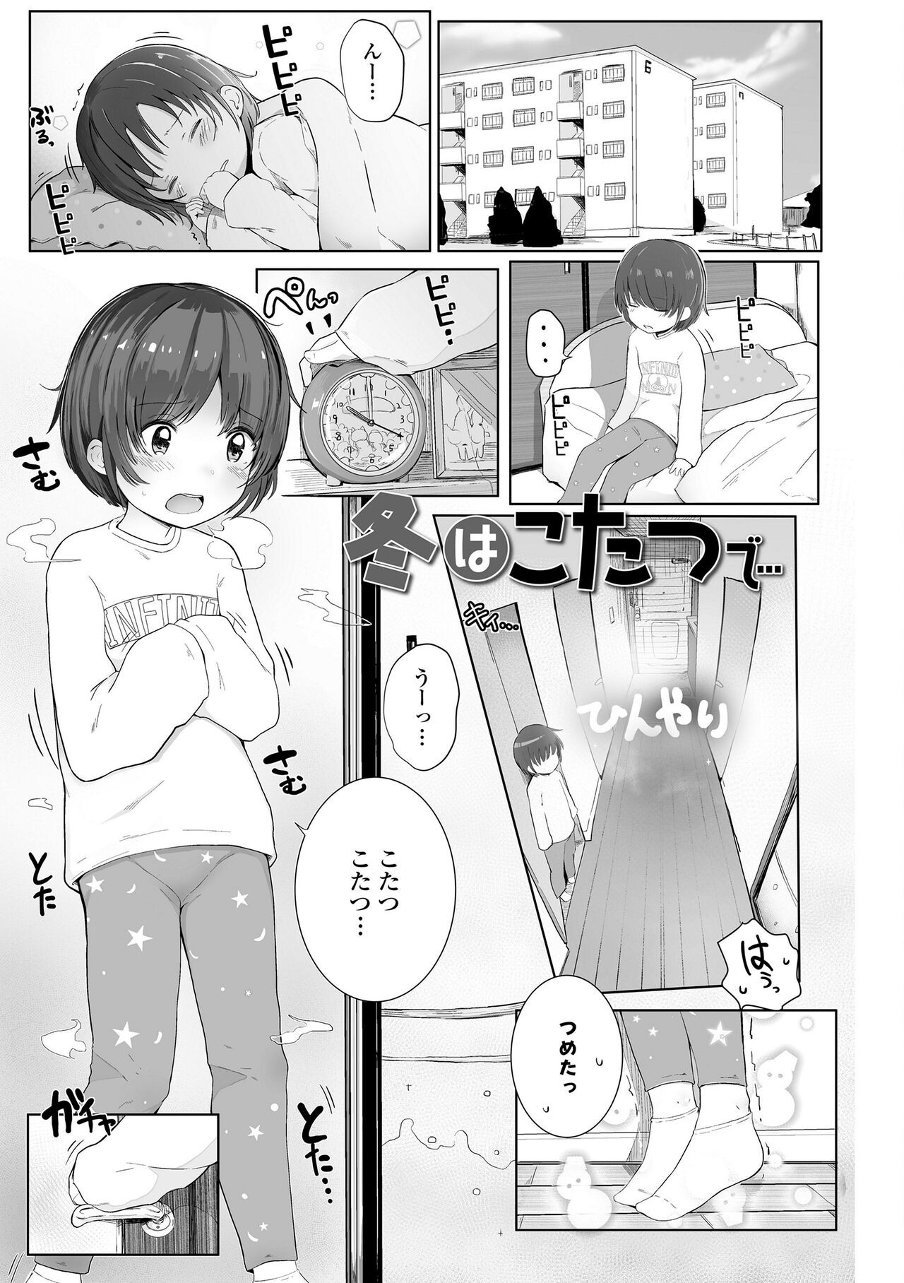 Page 99