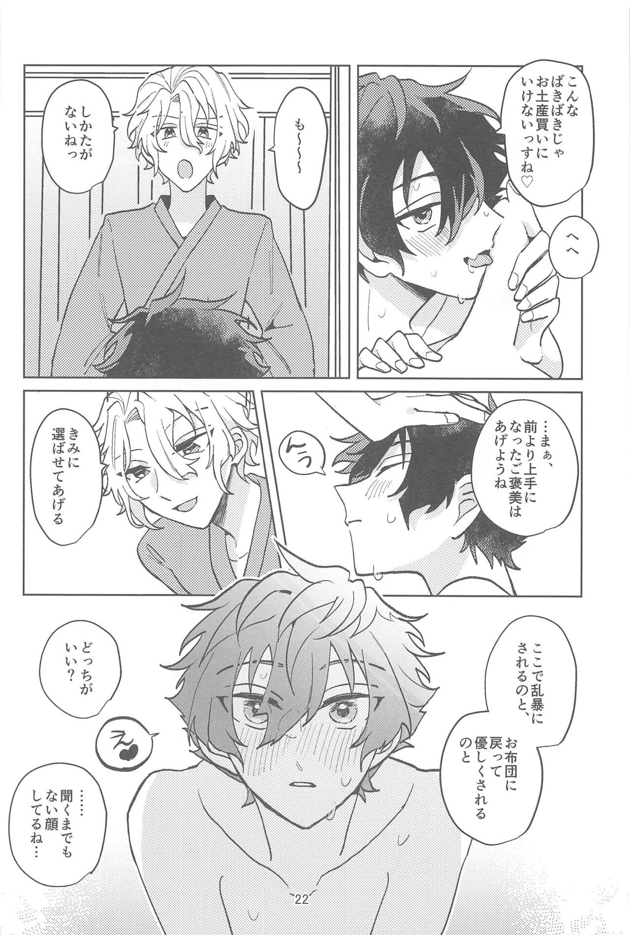 Page 21