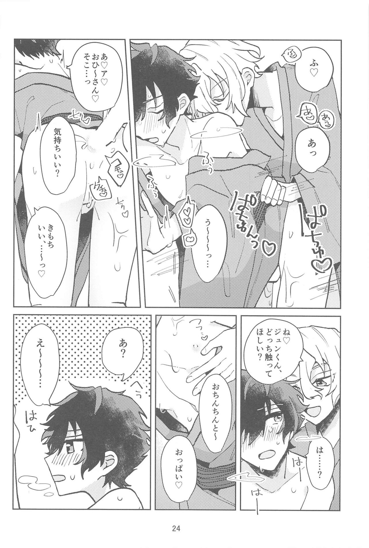 Page 23