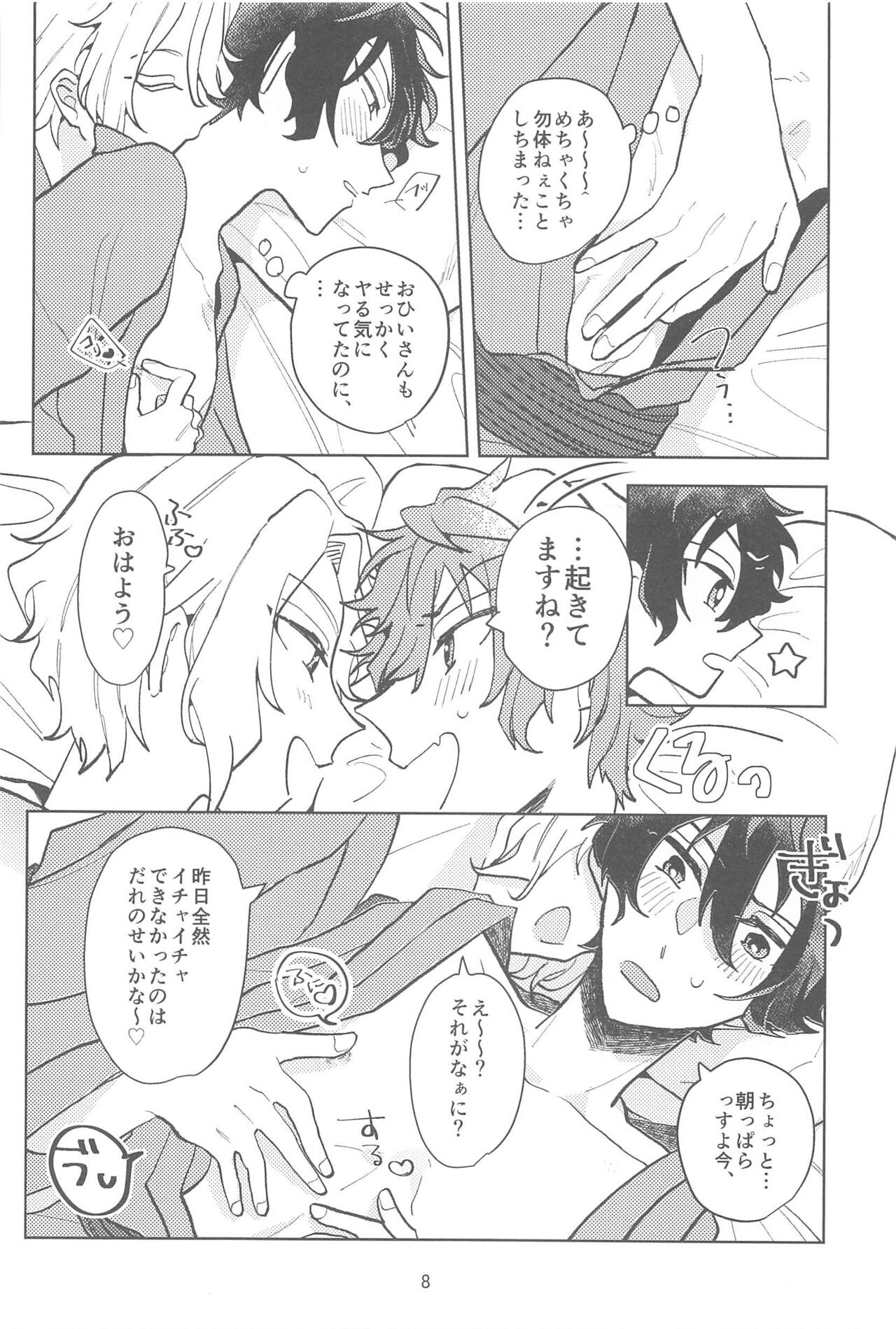 Page 7