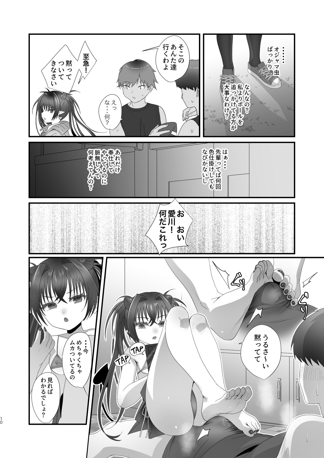 Page 10