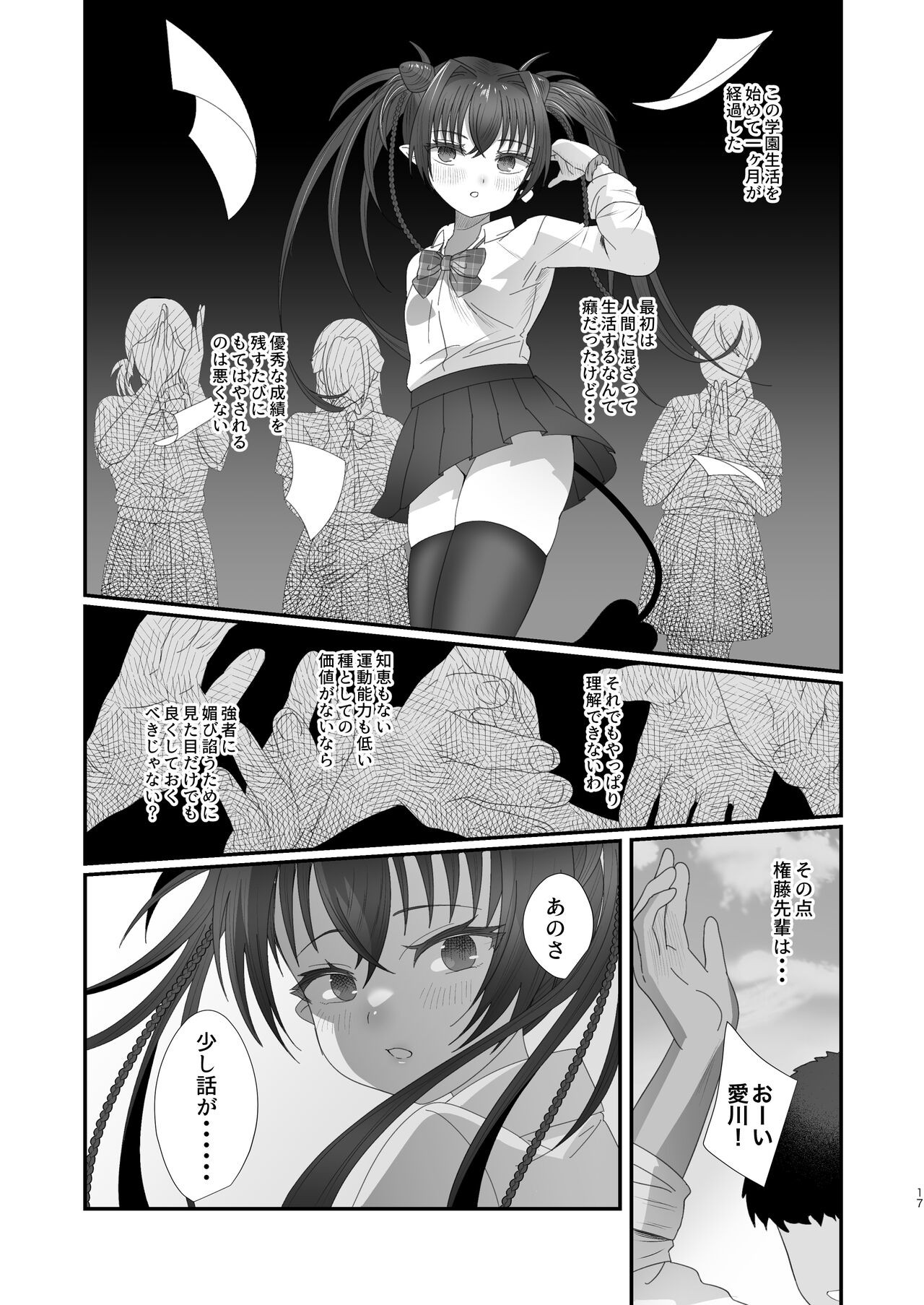 Page 17