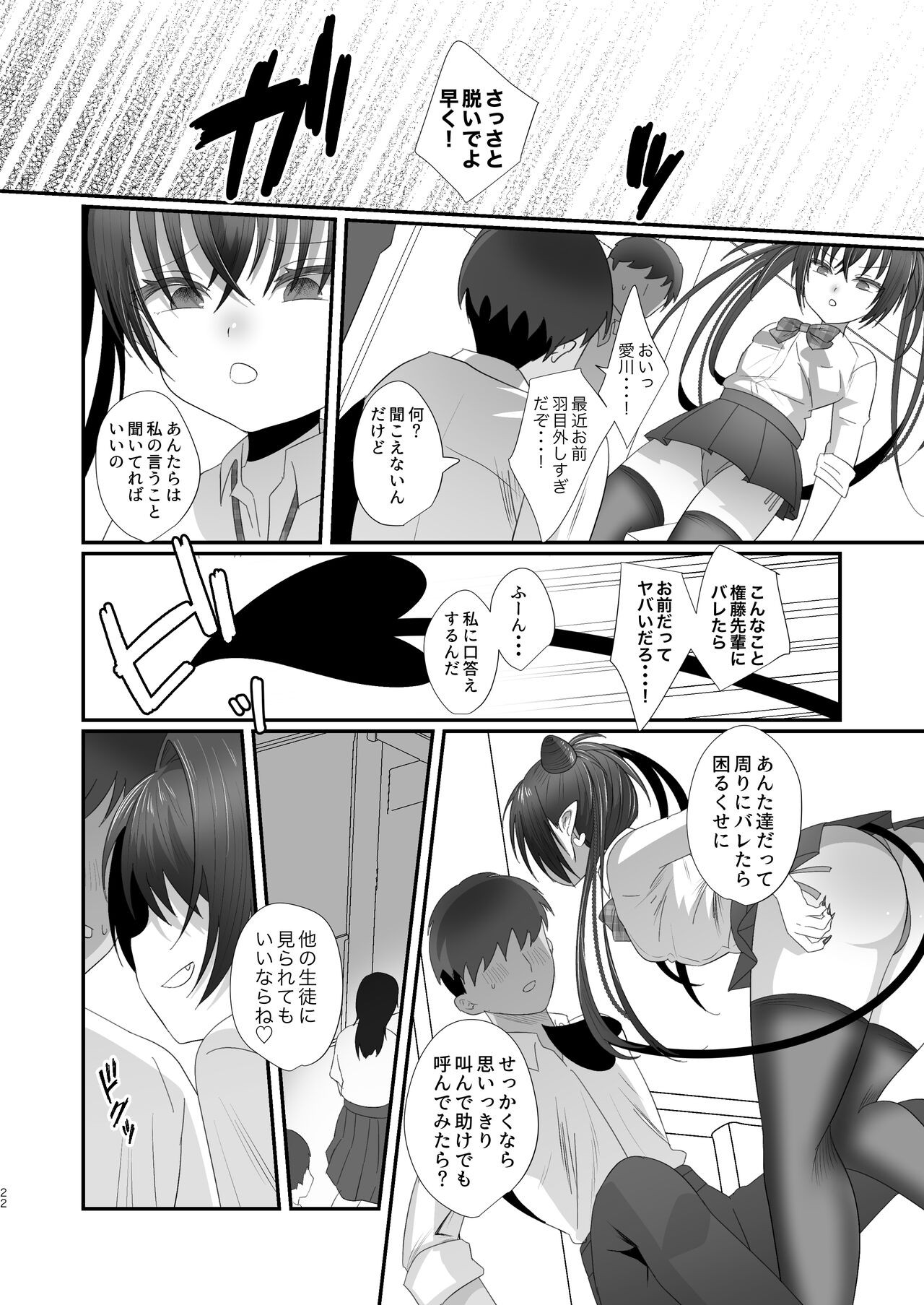 Page 22