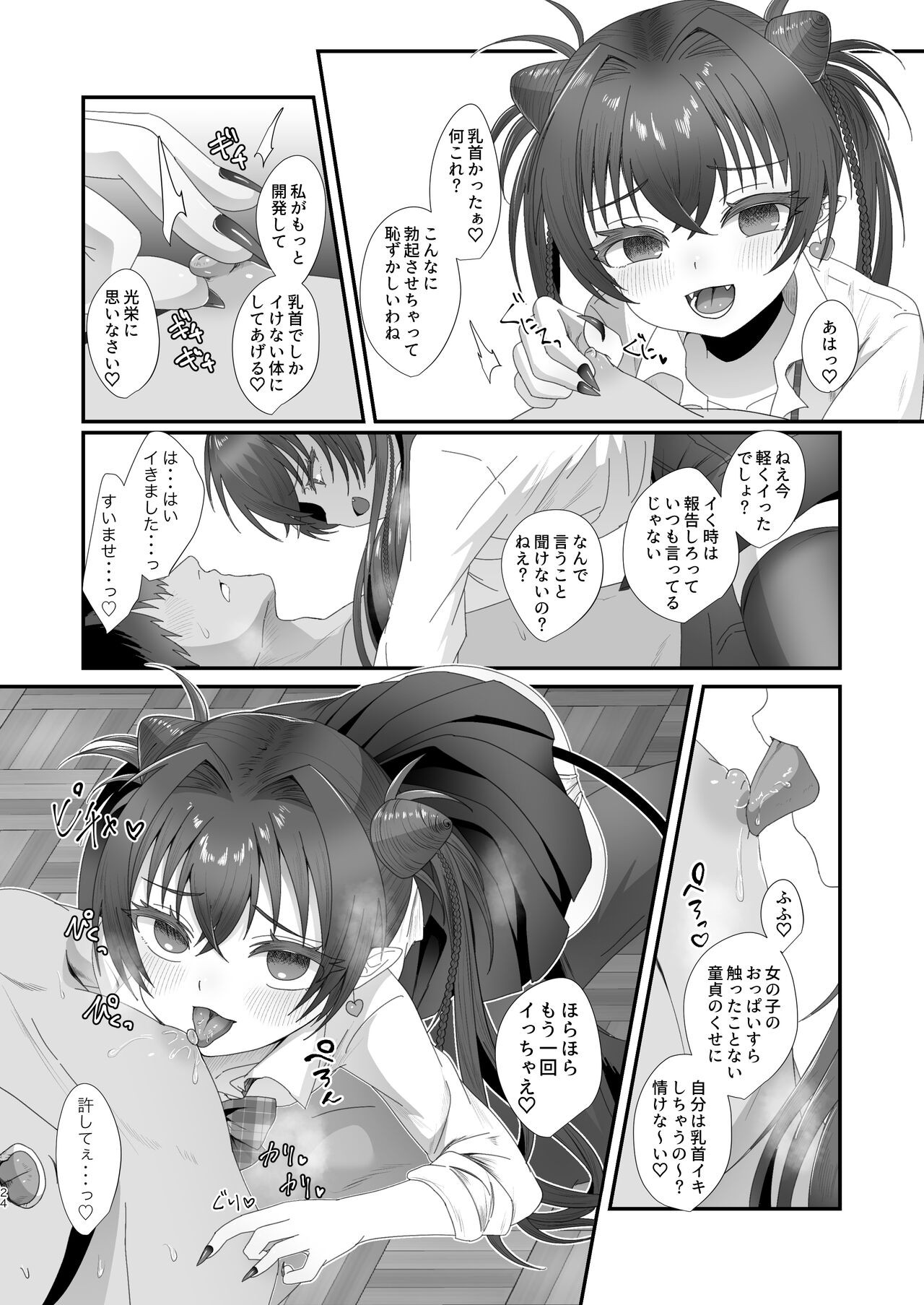 Page 24