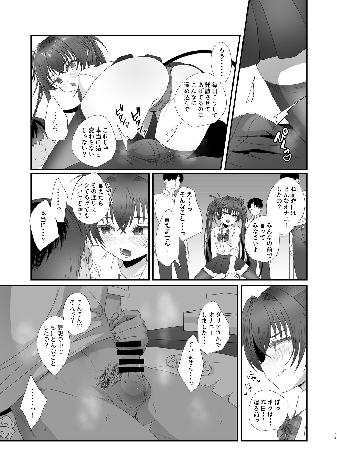 Page 25