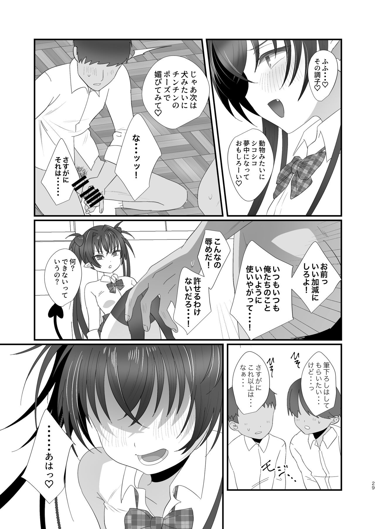 Page 29