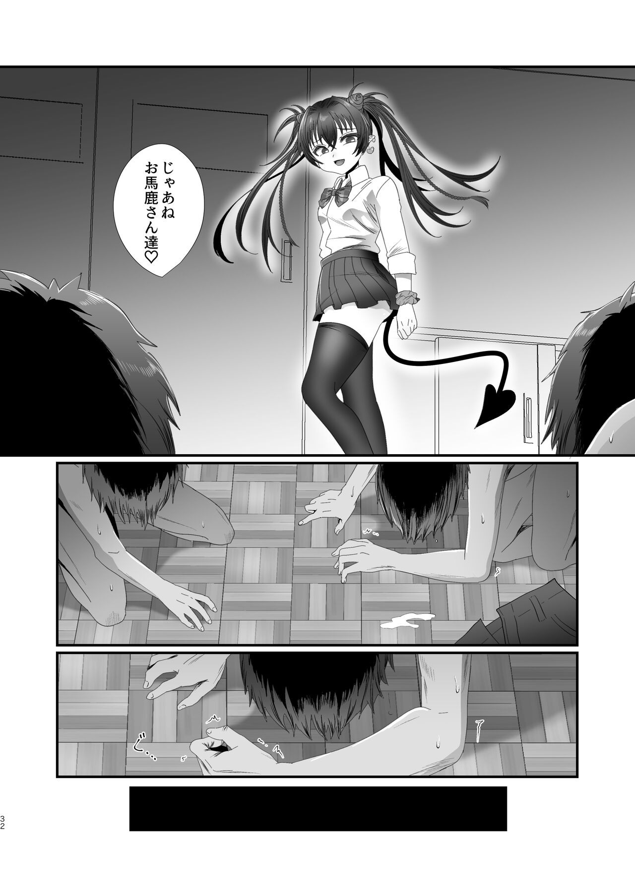 Page 32