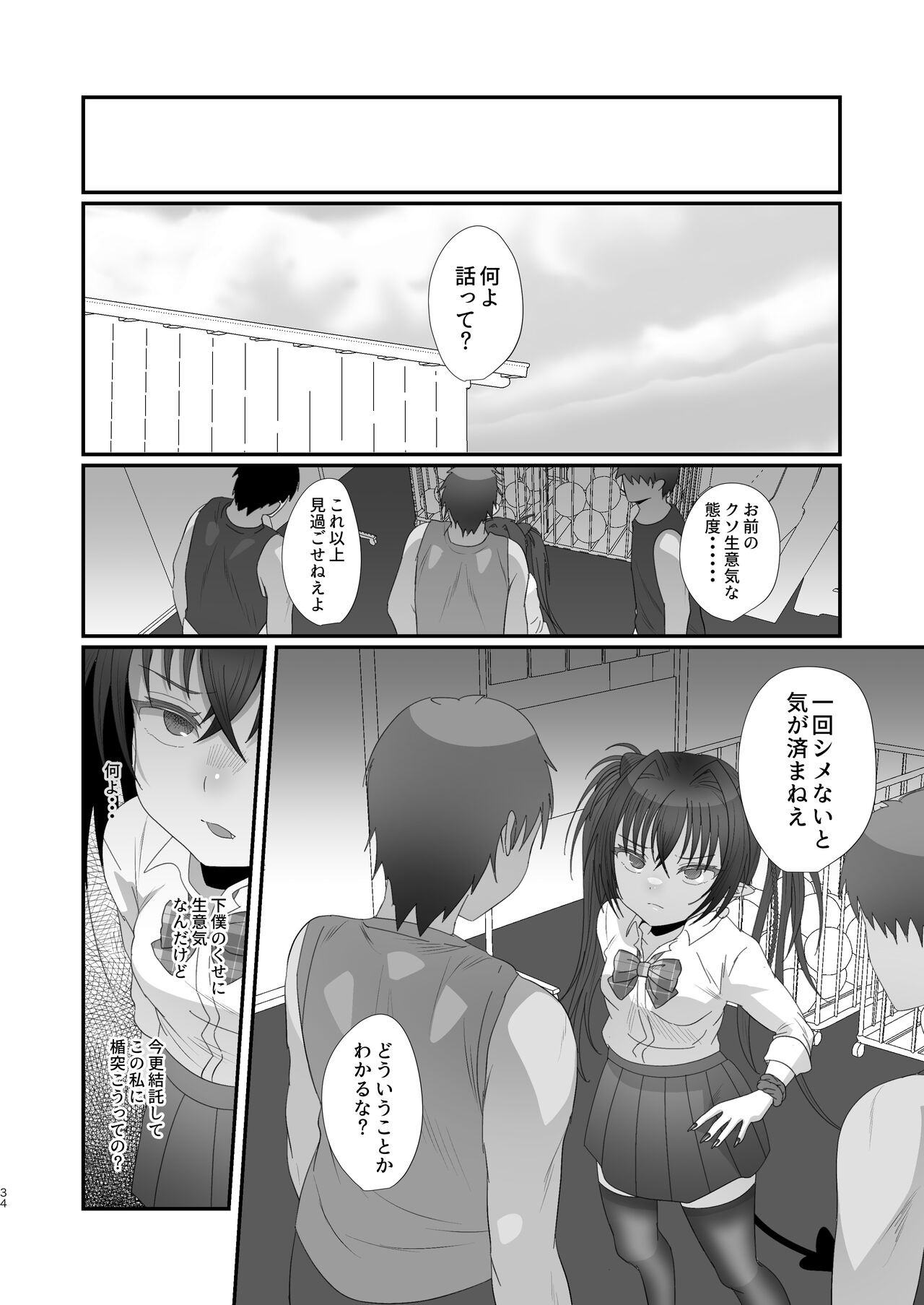 Page 34