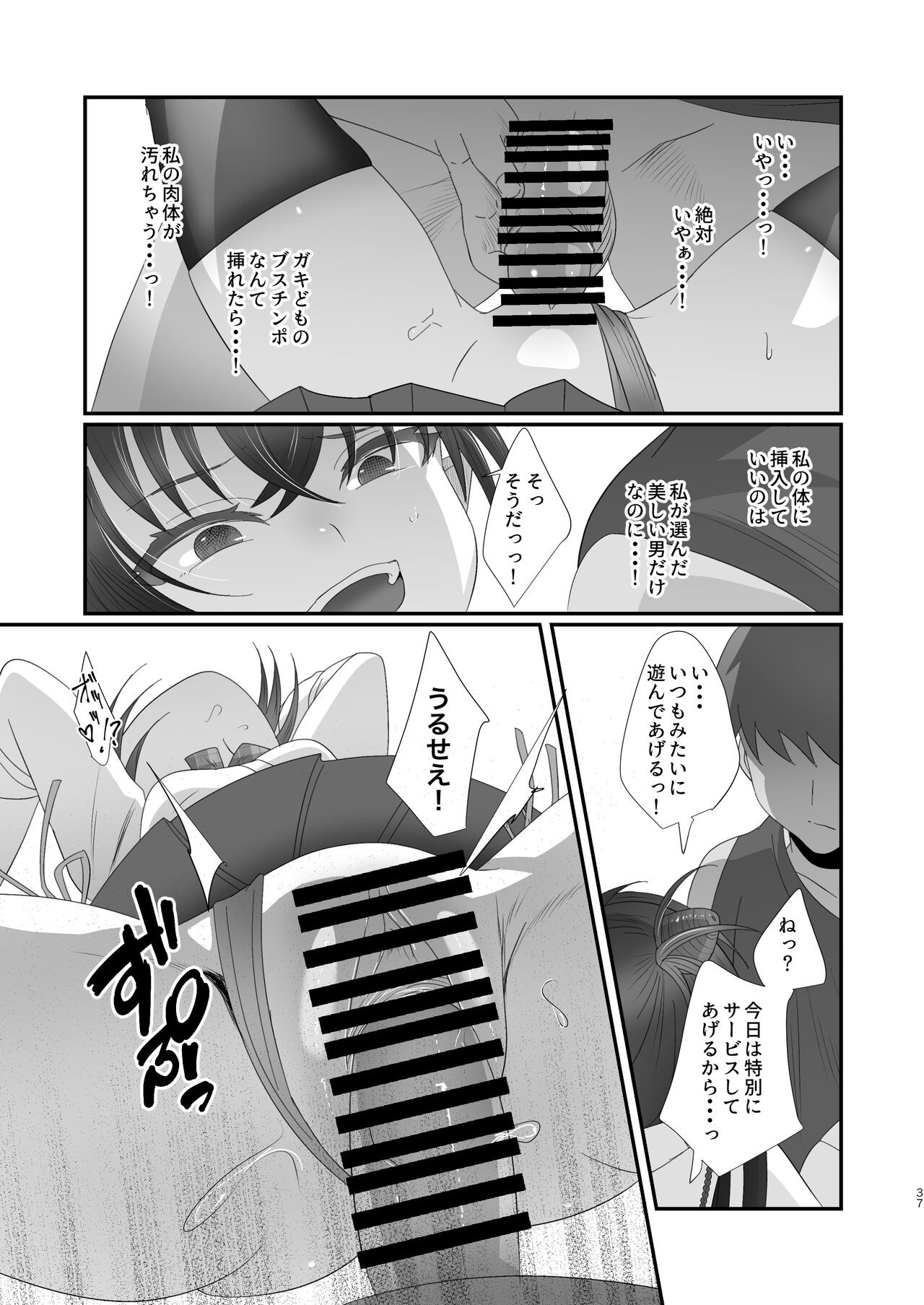 Page 37