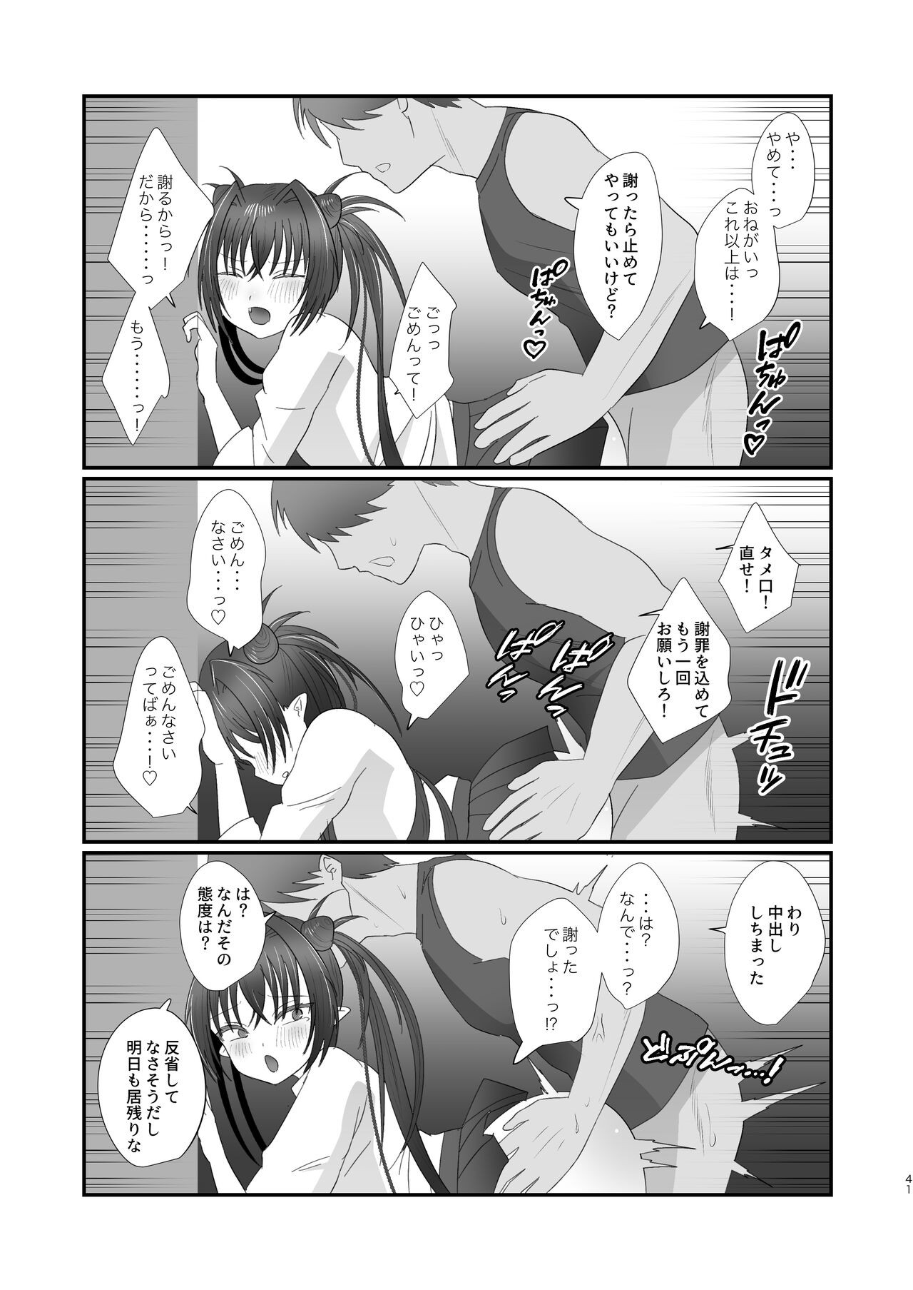 Page 41