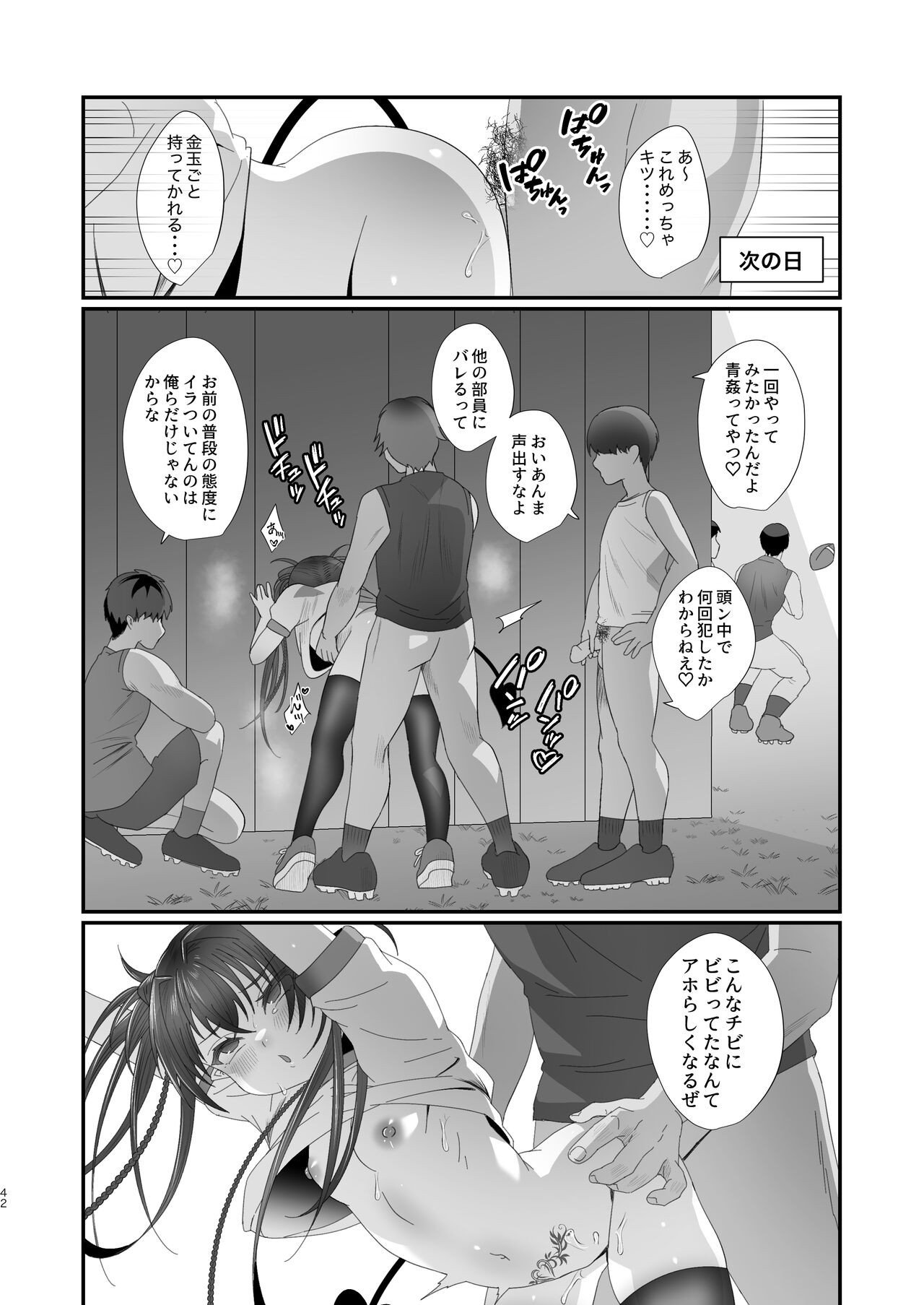 Page 42