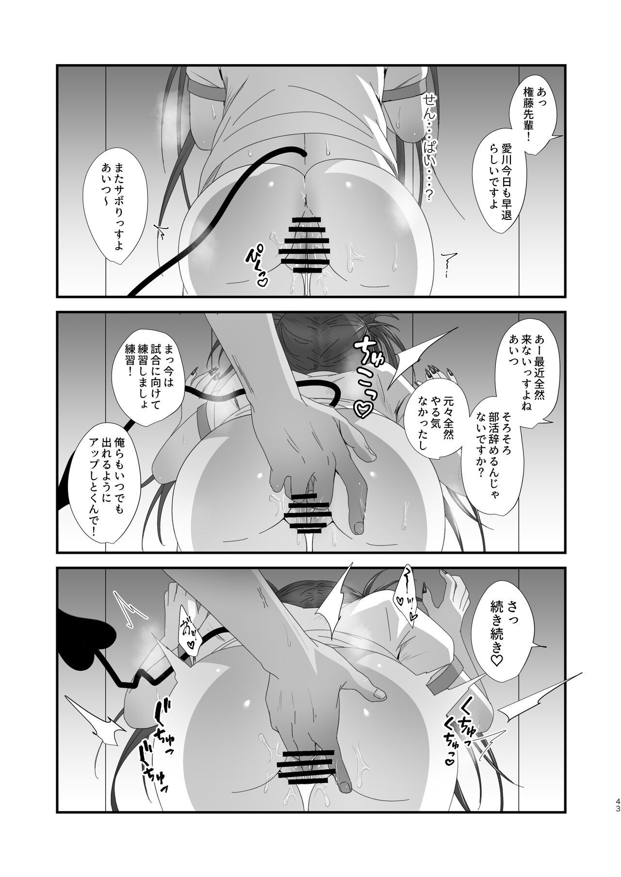 Page 43