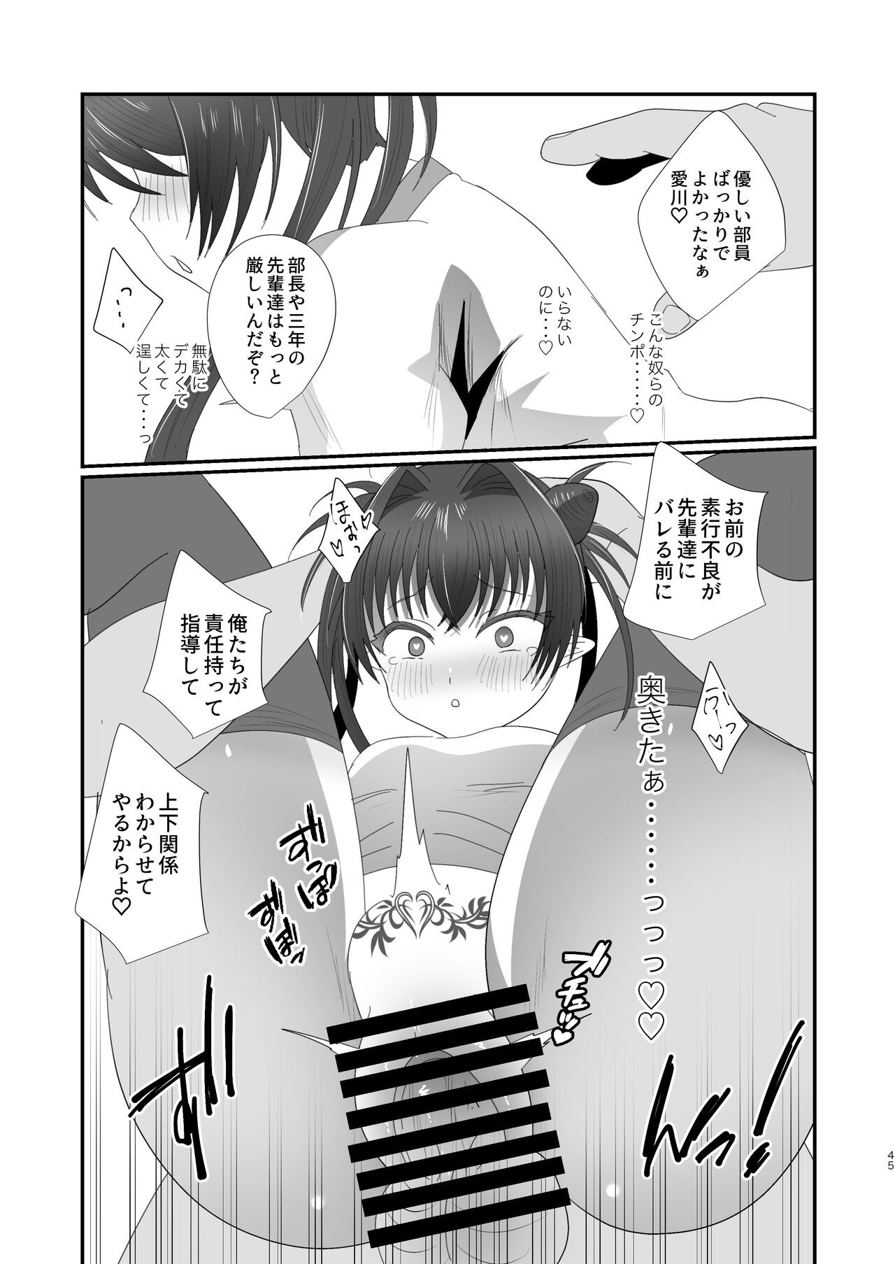 Page 45