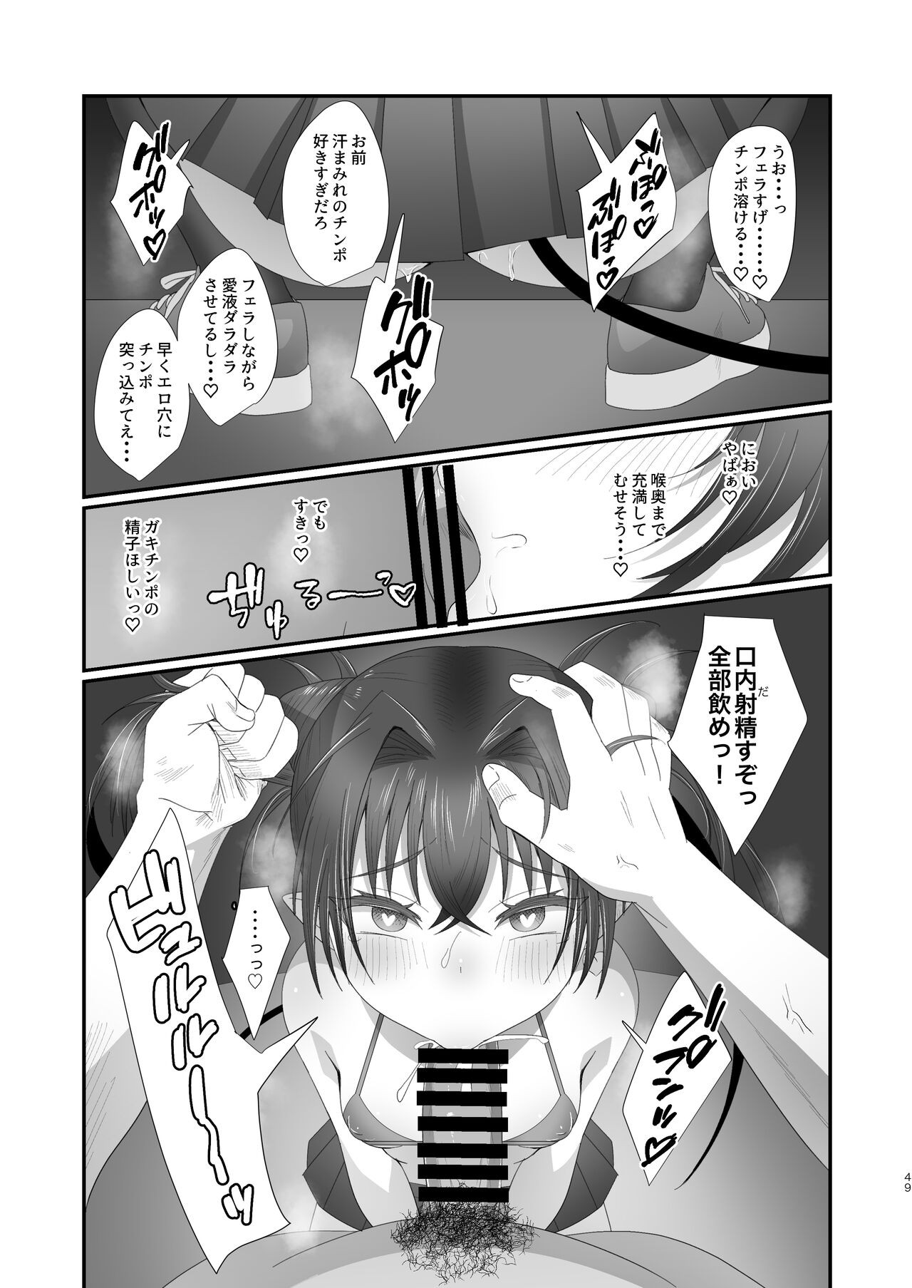 Page 49
