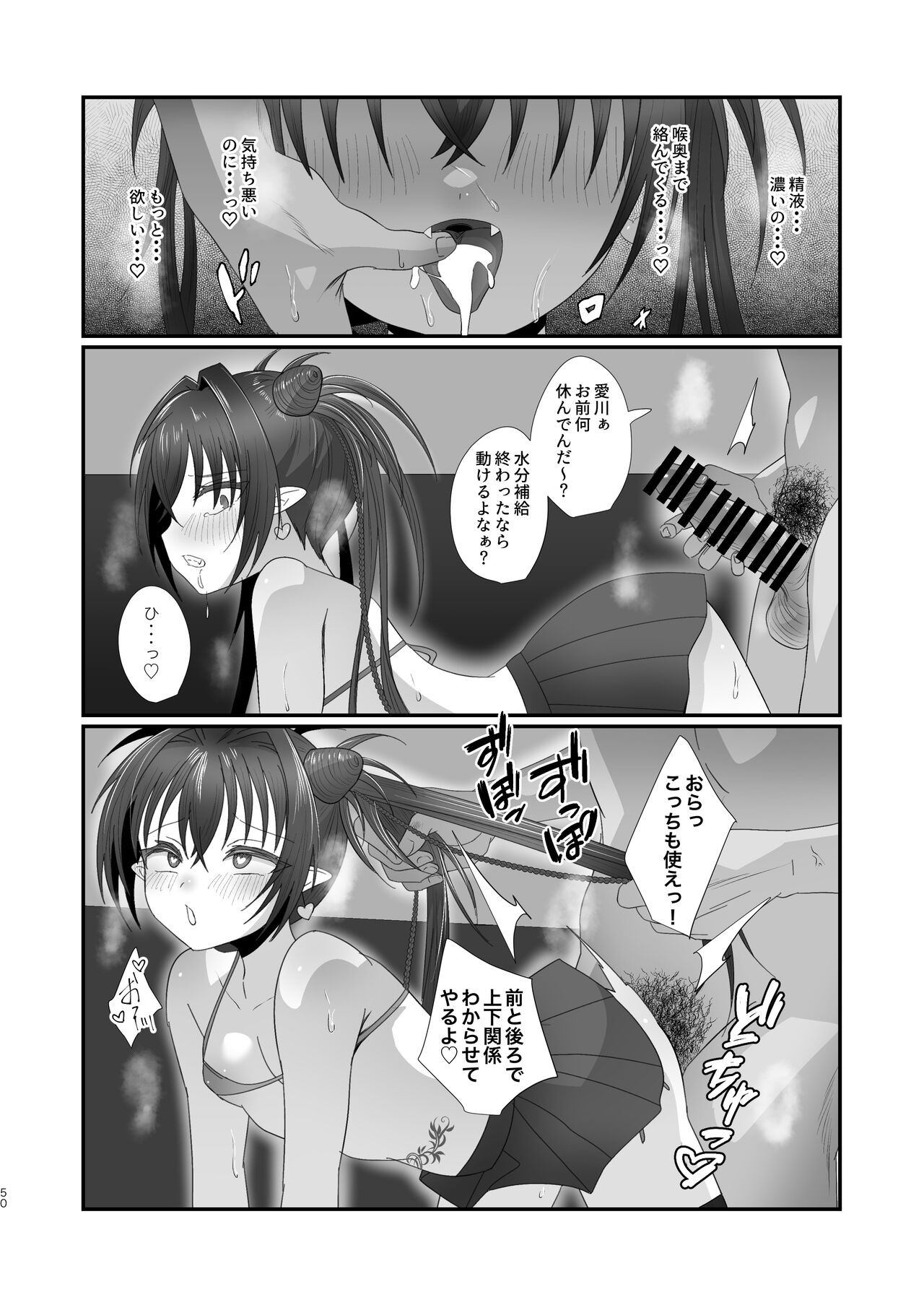 Page 50