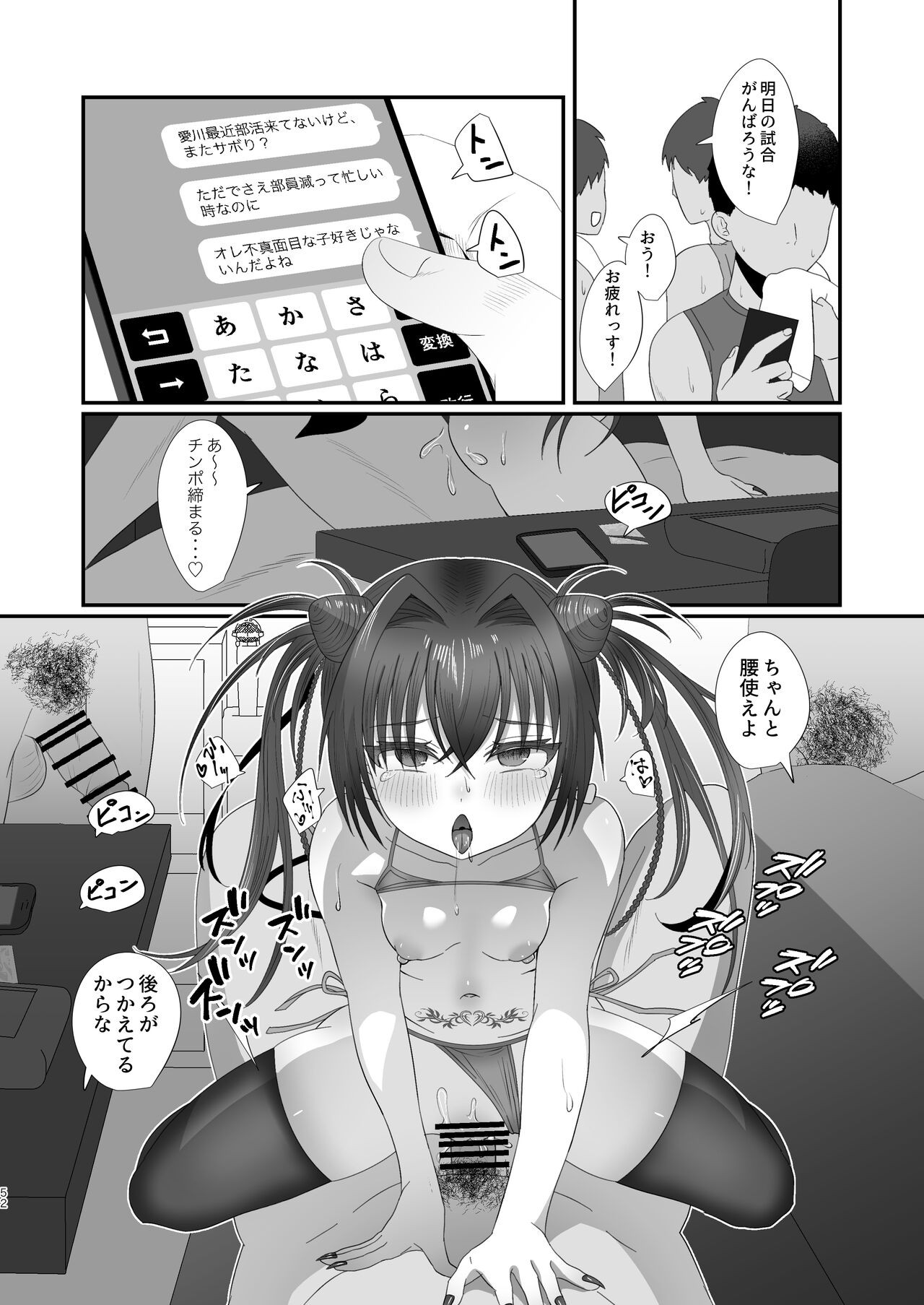 Page 52