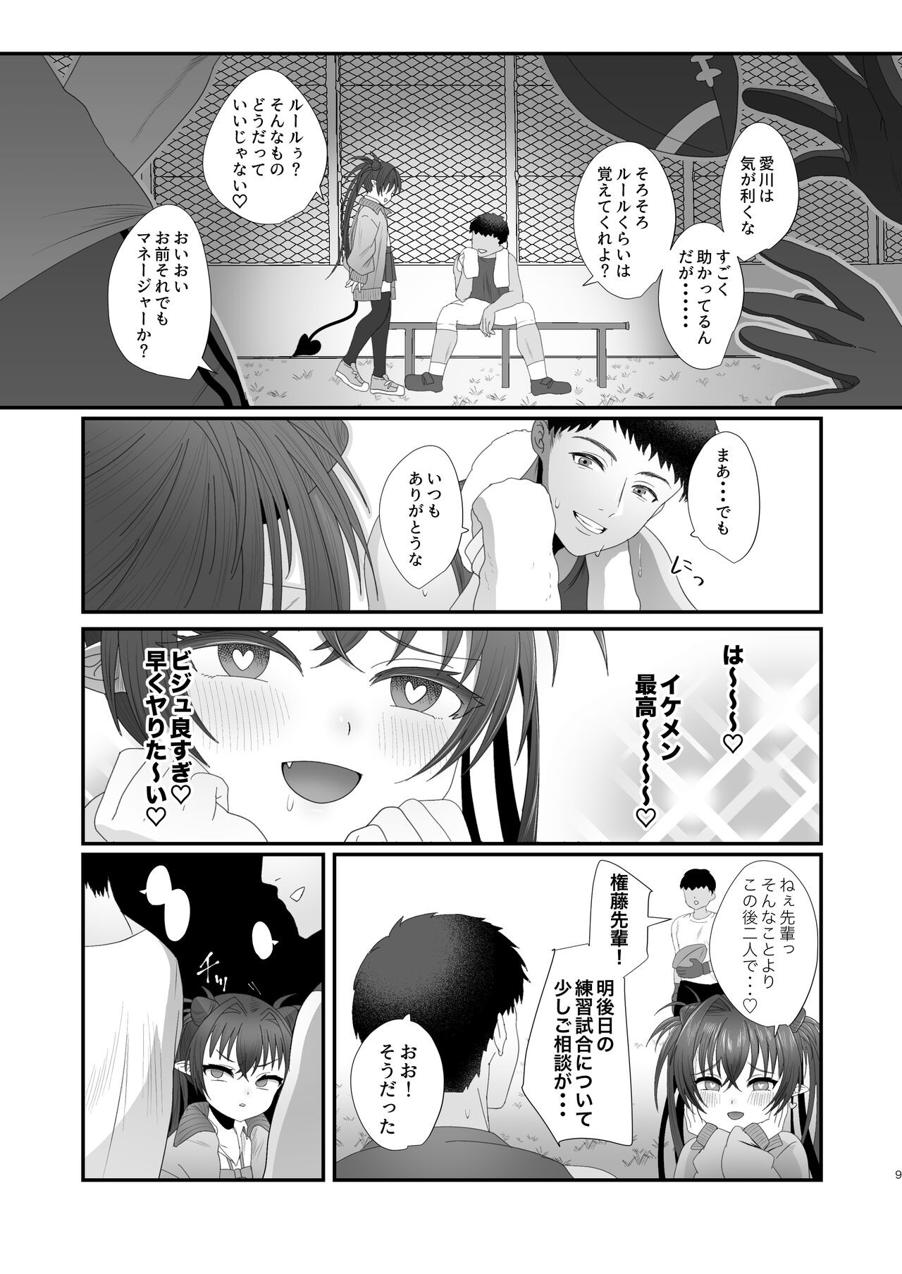 Page 9