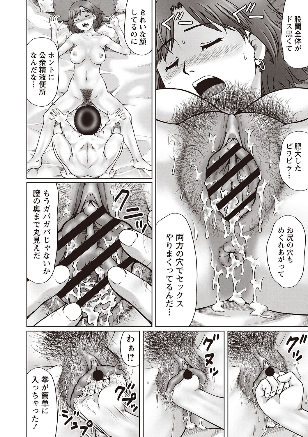 Page 79