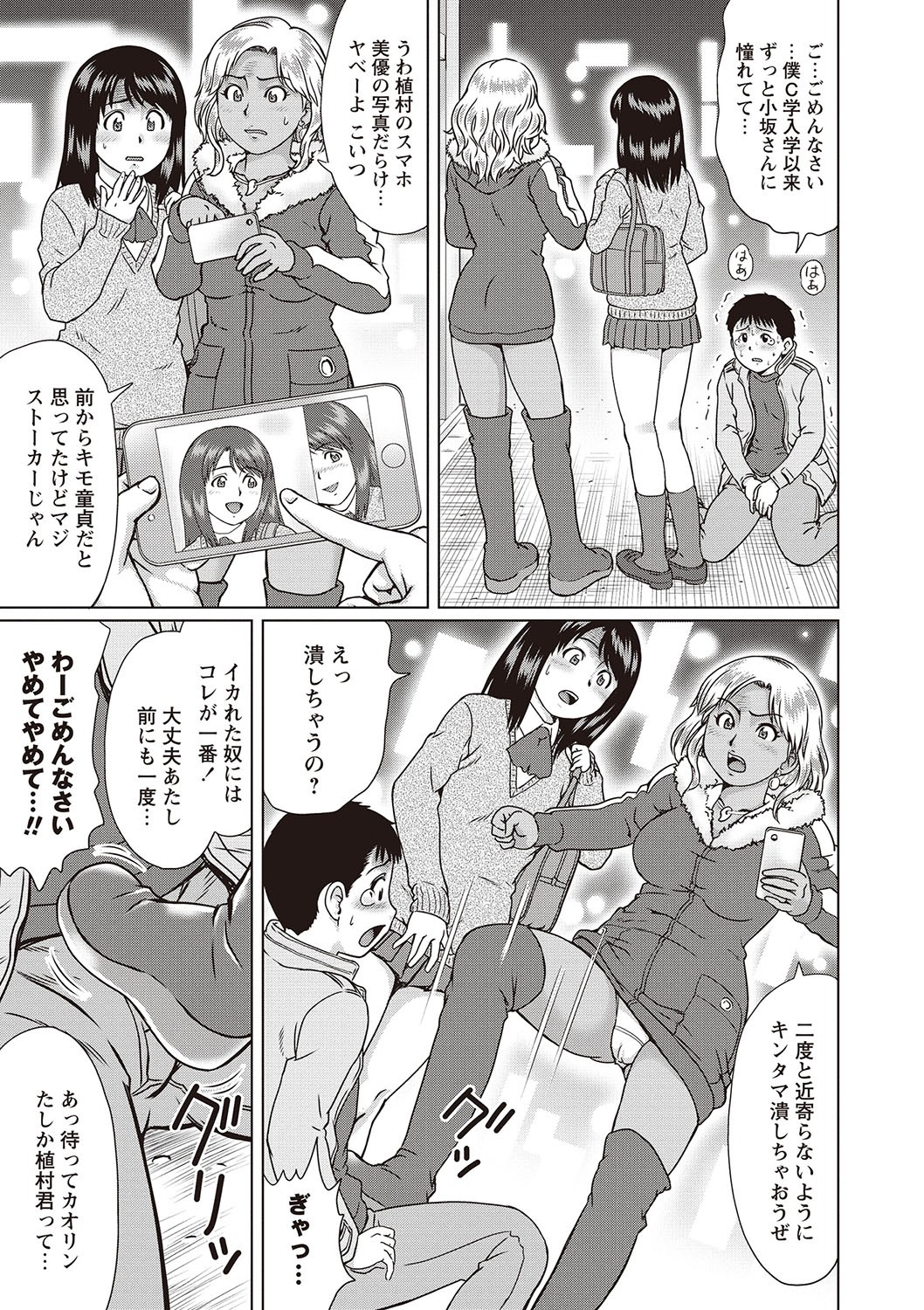 Page 90