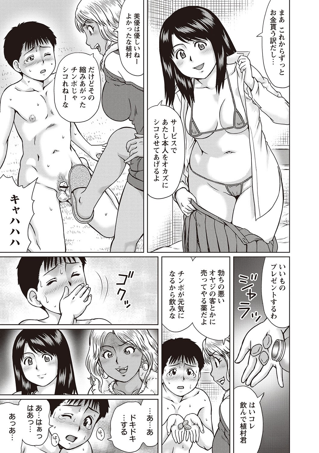 Page 92