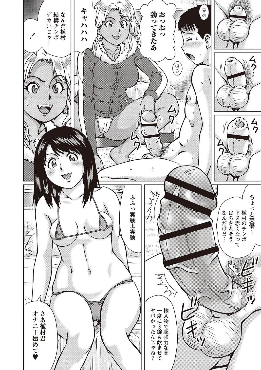 Page 93