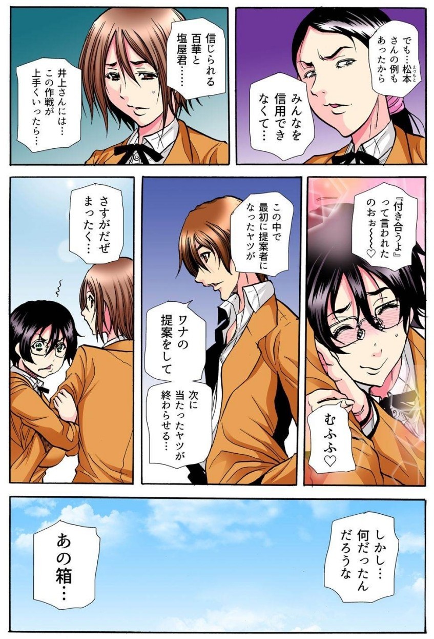 Page 197