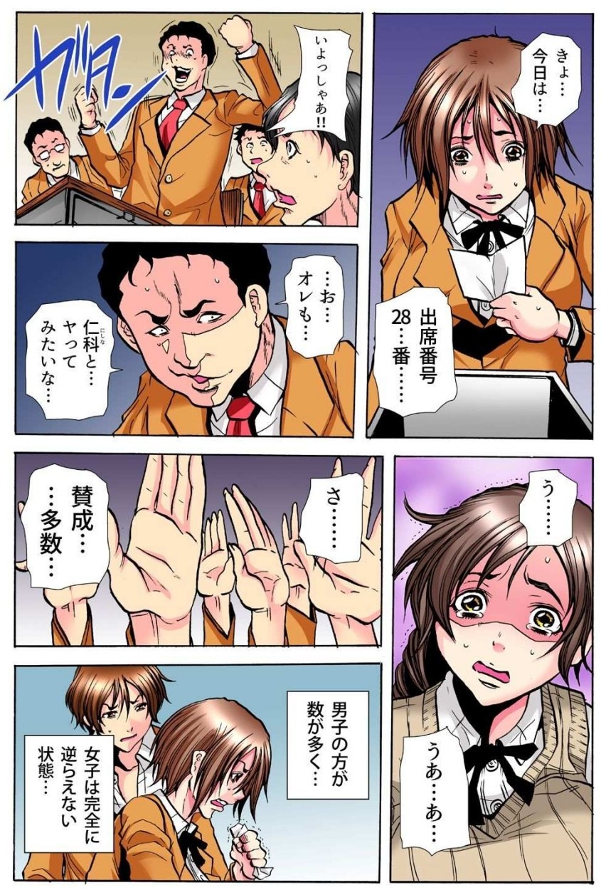 Page 77