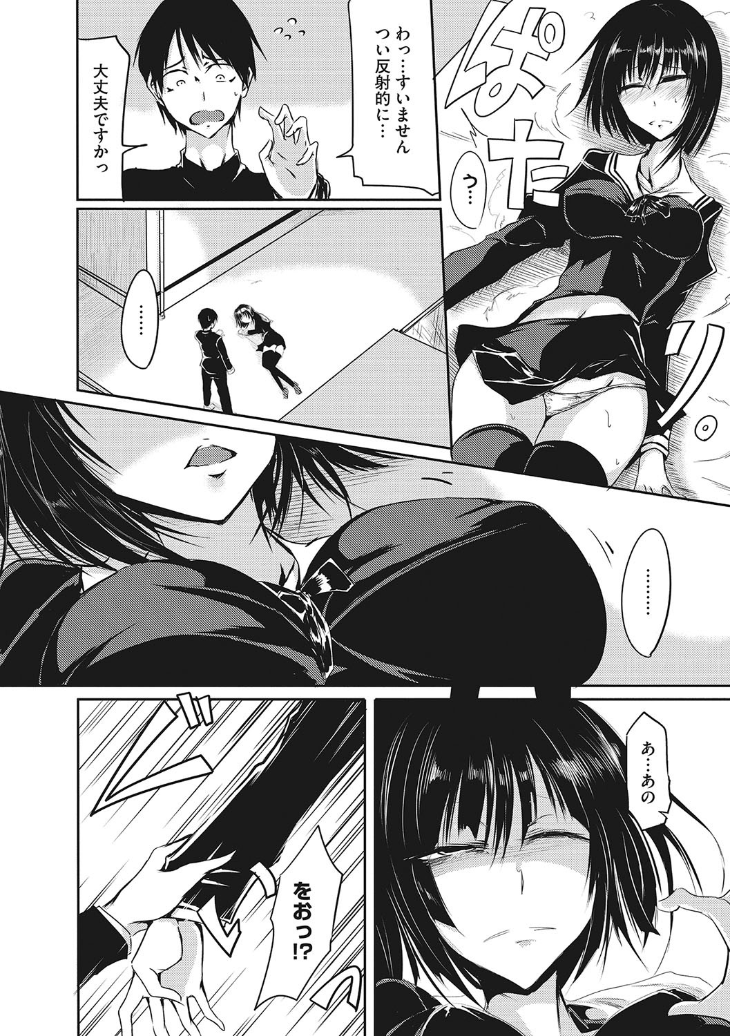 Page 173