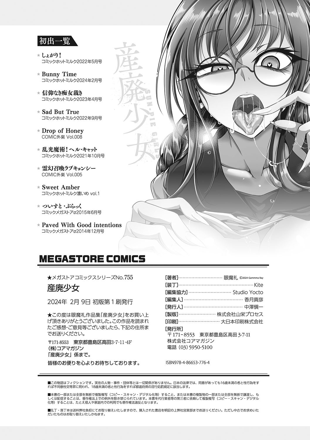 Page 195