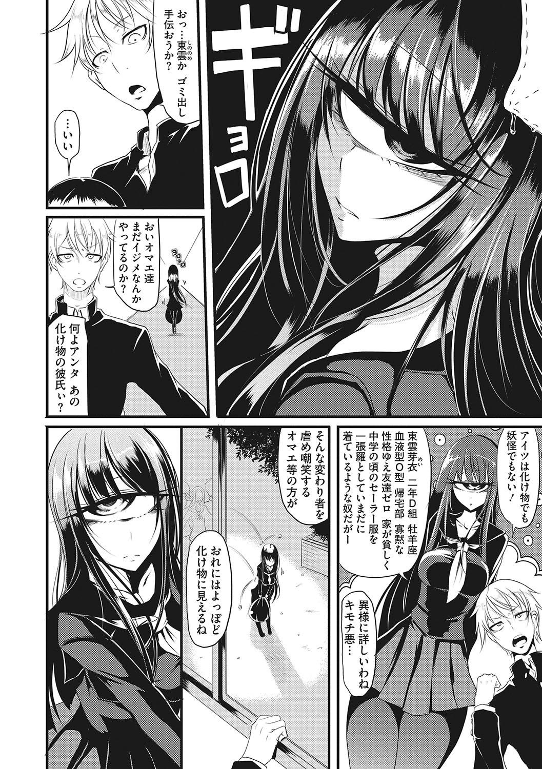 Page 241