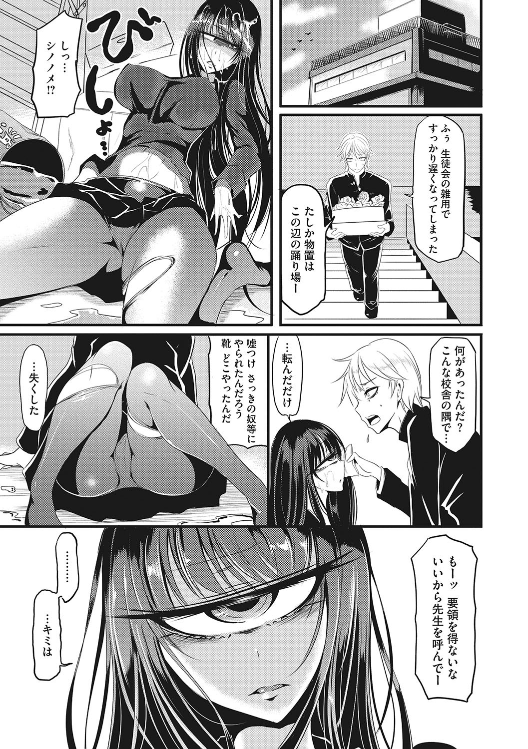 Page 242