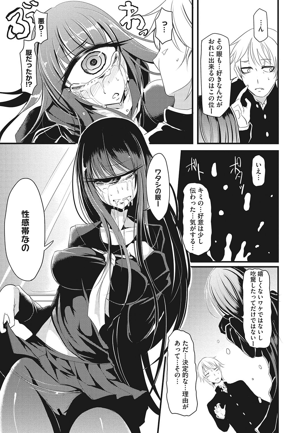 Page 244