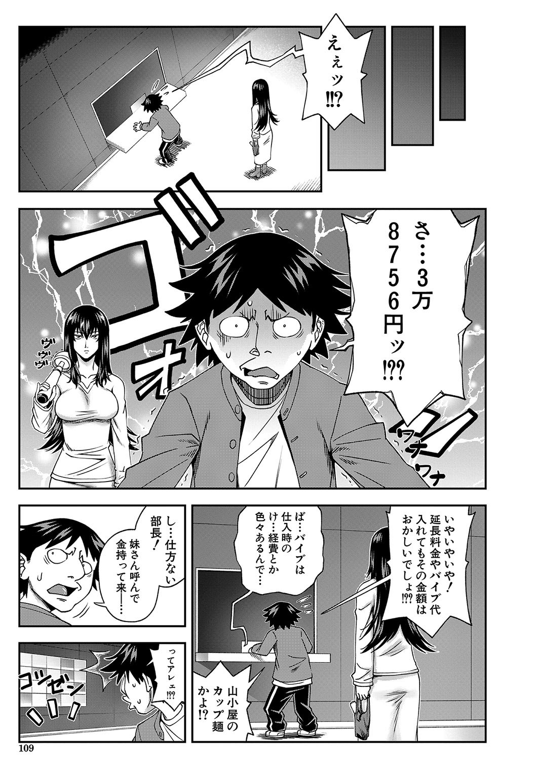 Page 110