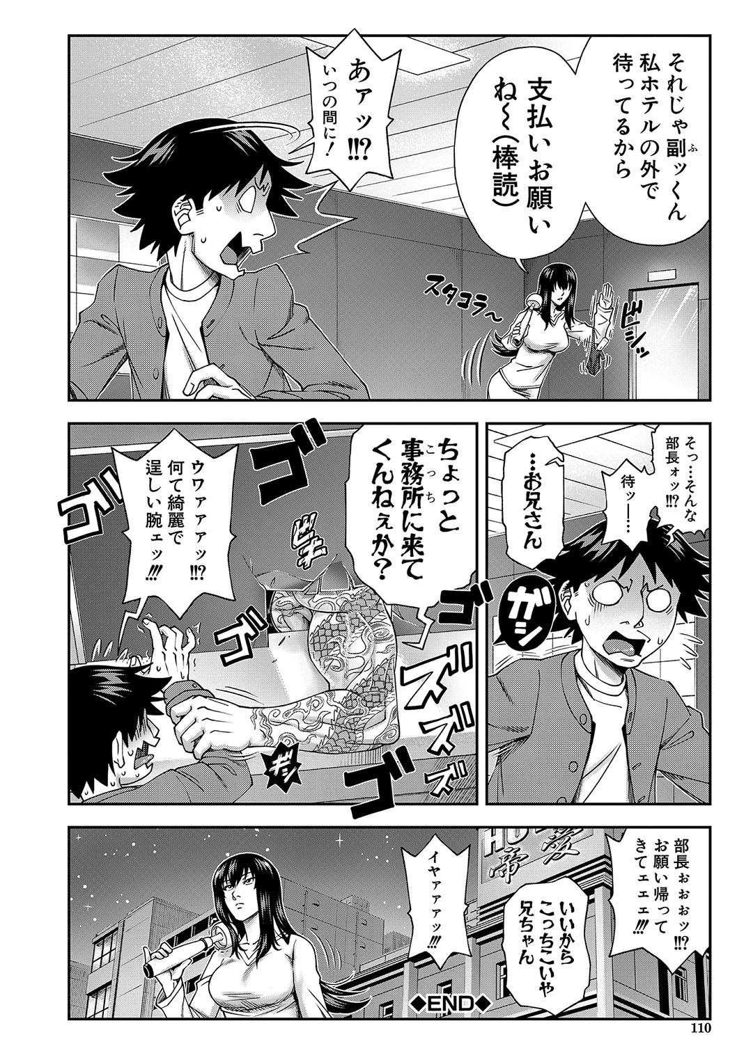 Page 111