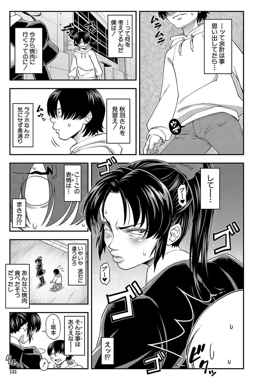 Page 132