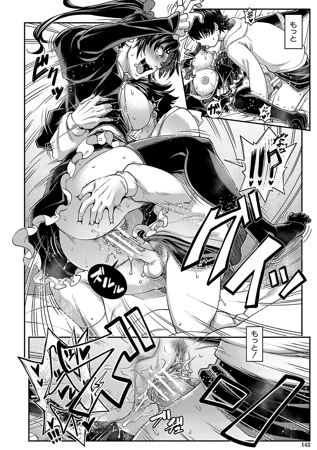 Page 143