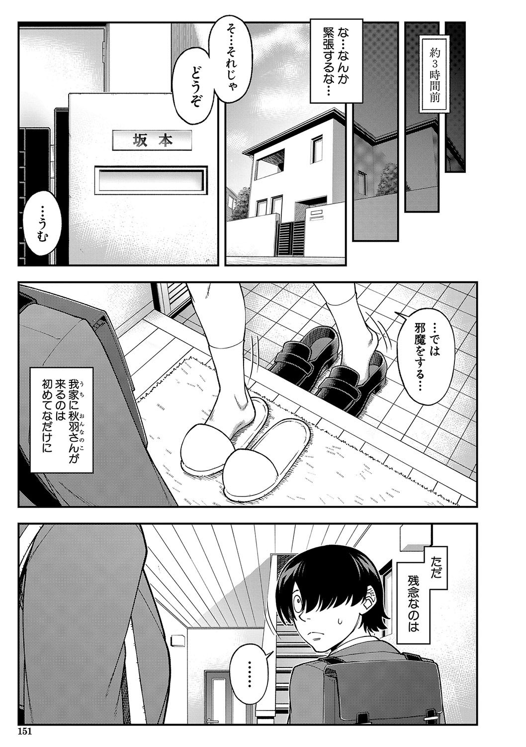 Page 152