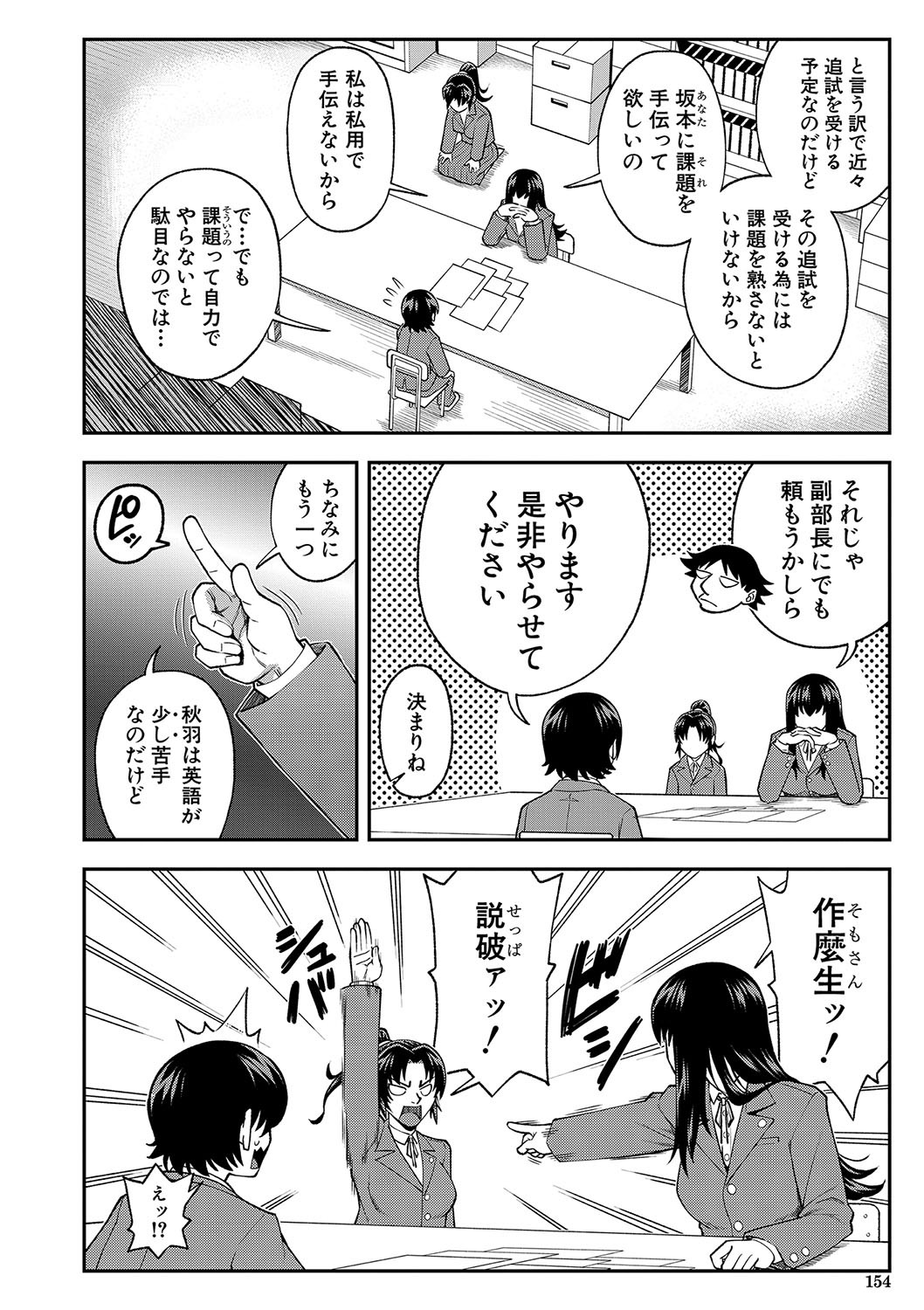 Page 155